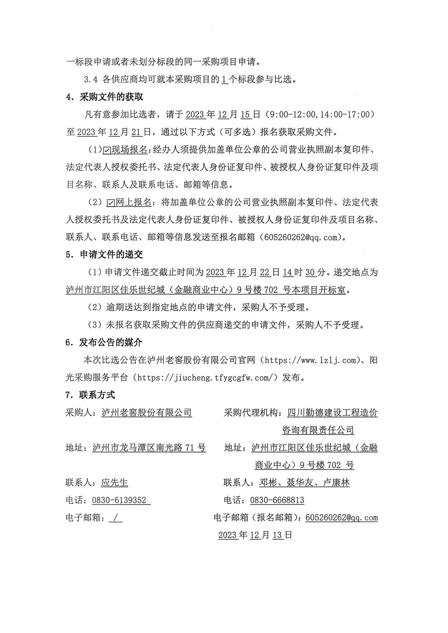 尊龙凯时·Z6(中国)人生就是搏!