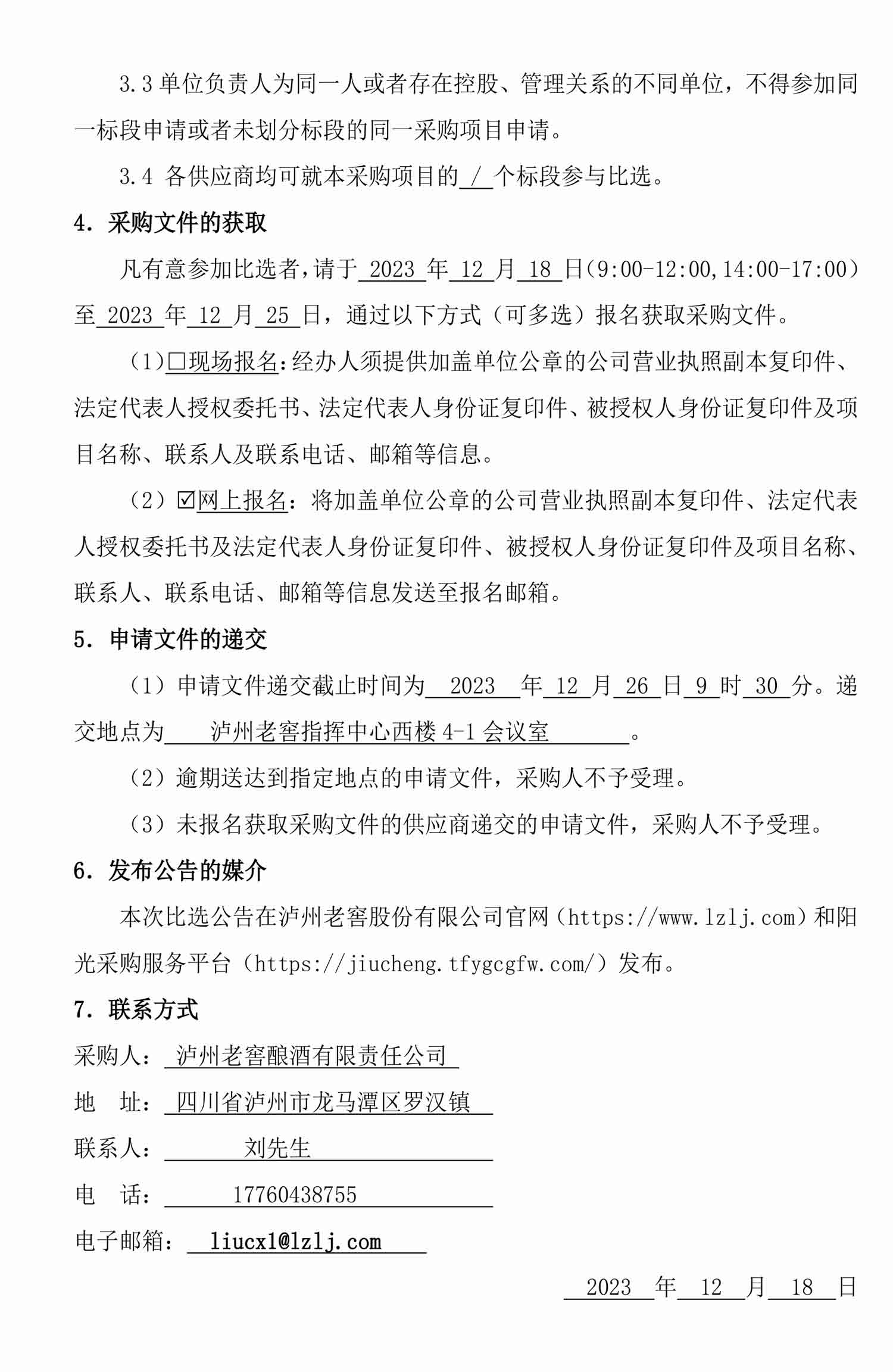 尊龙凯时·Z6(中国)人生就是搏!