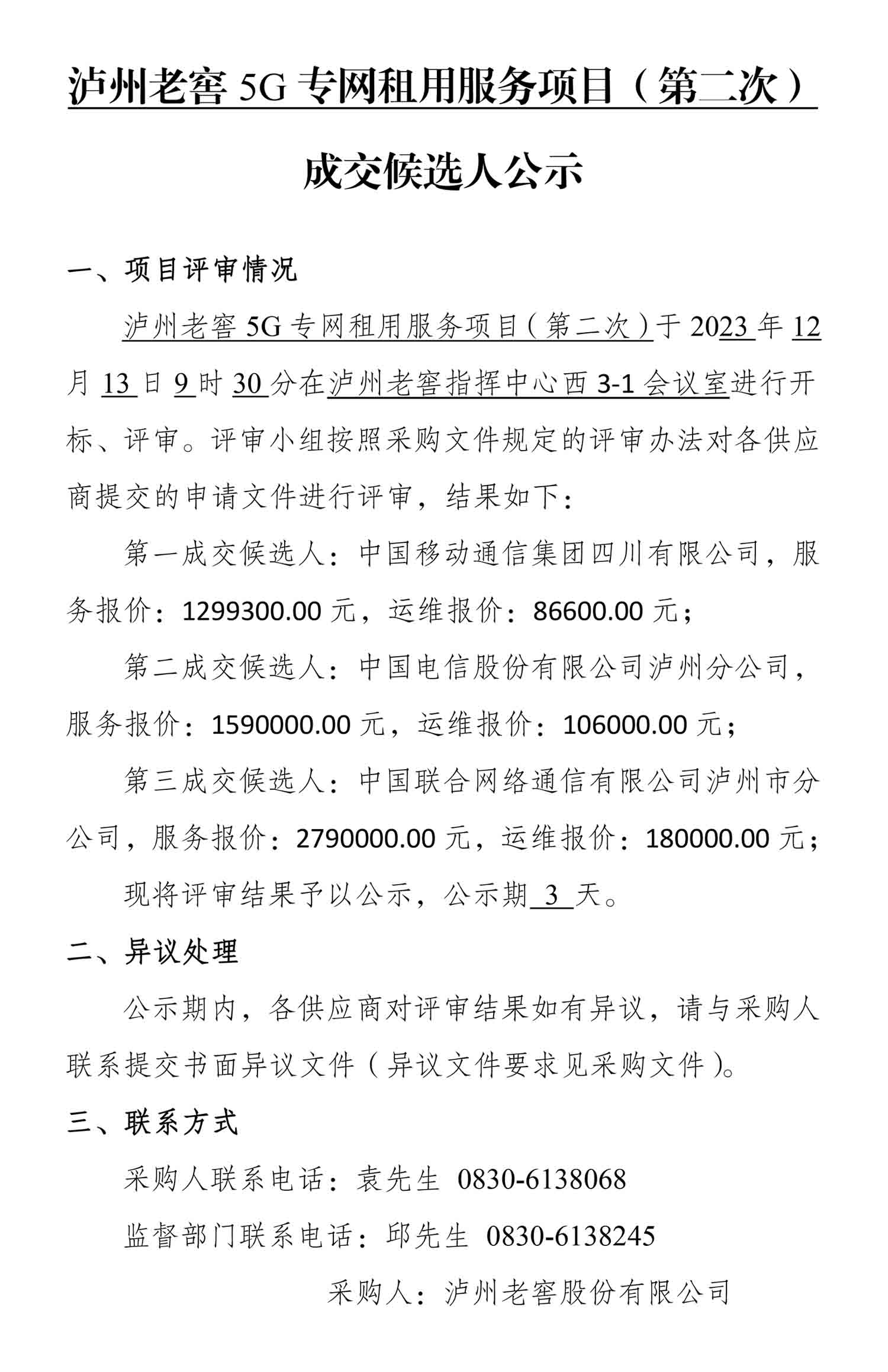 尊龙凯时·Z6(中国)人生就是搏!