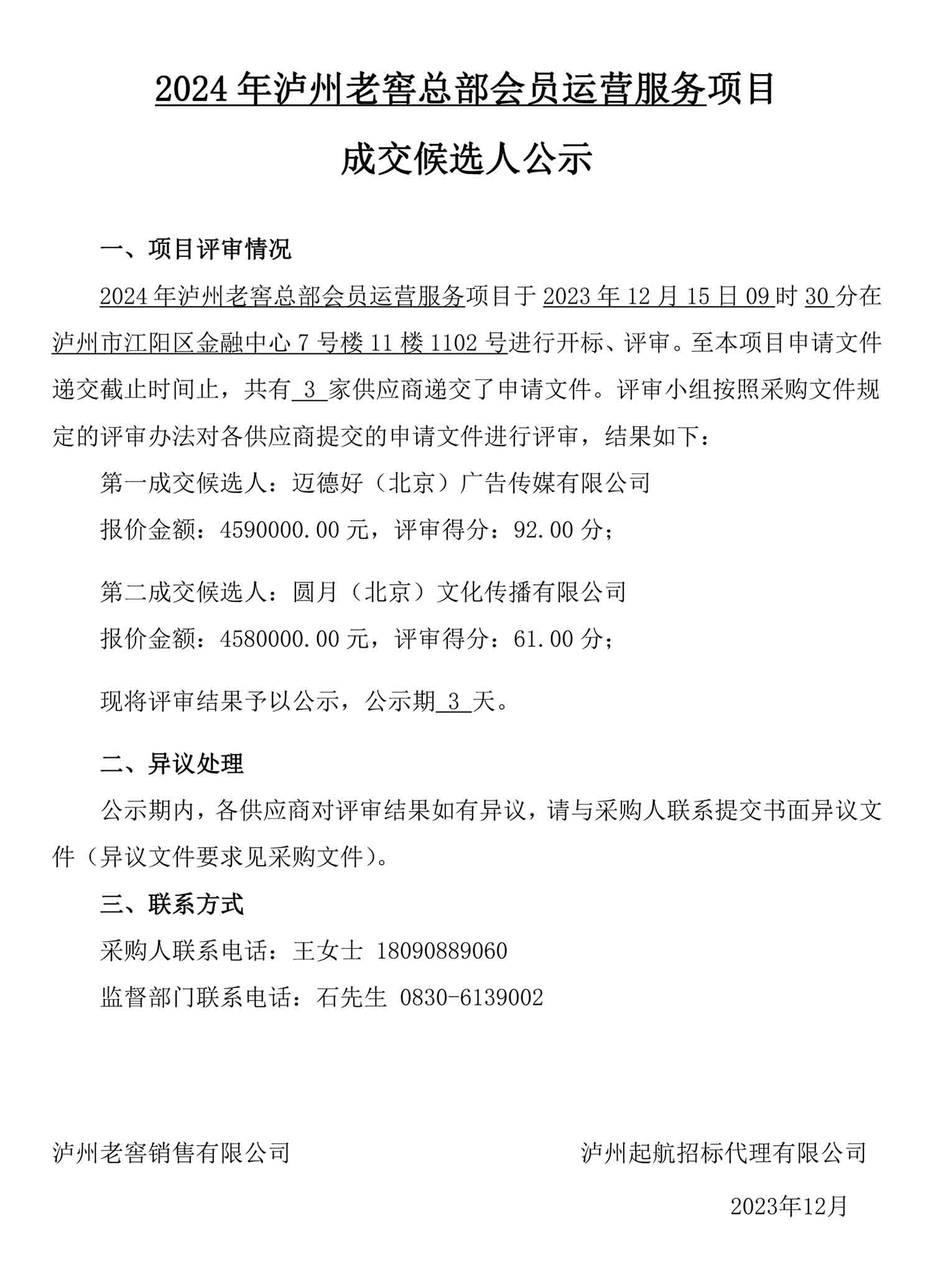 尊龙凯时·Z6(中国)人生就是搏!