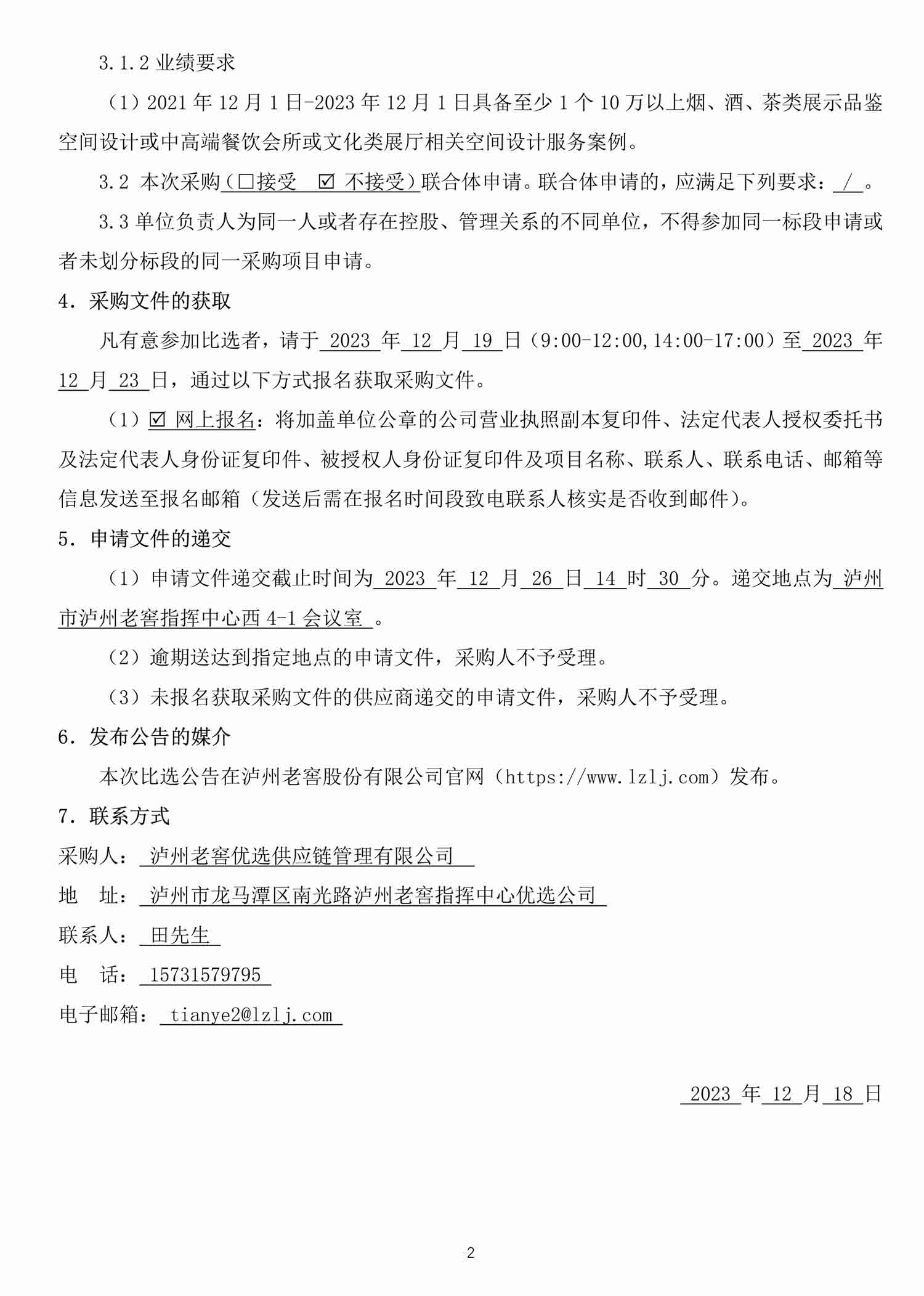 尊龙凯时·Z6(中国)人生就是搏!