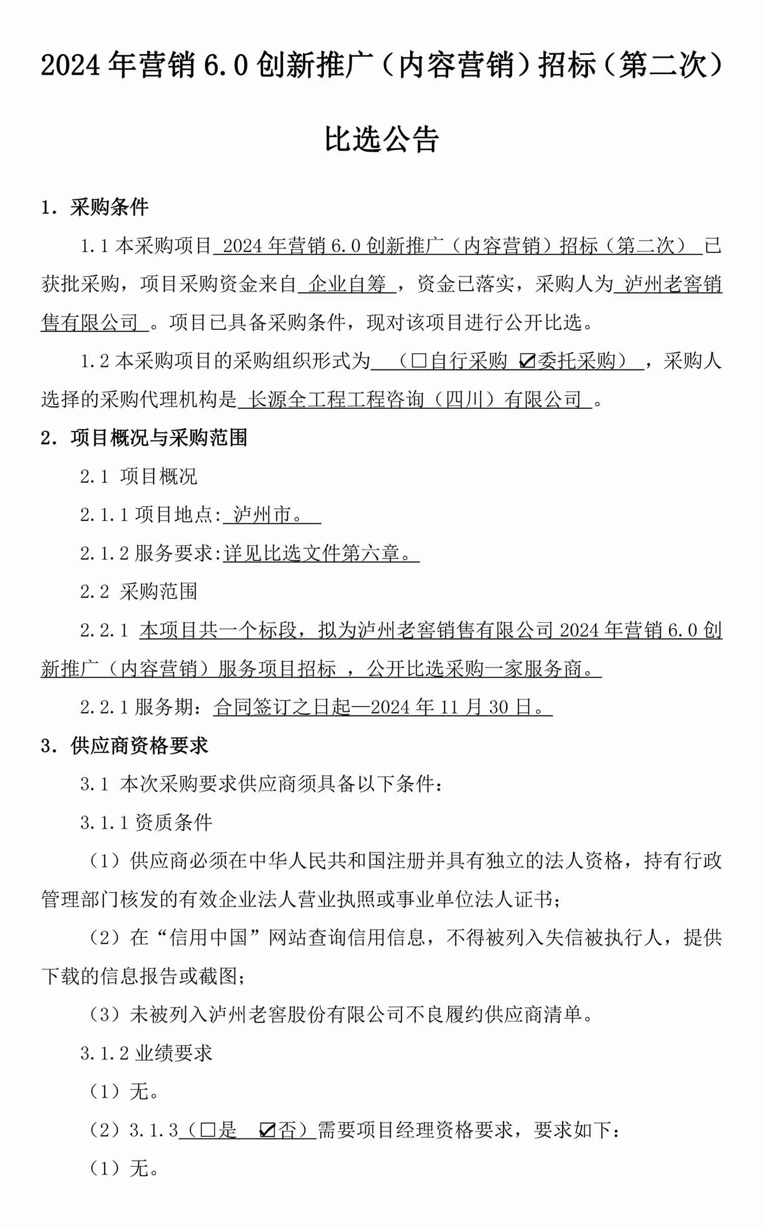 尊龙凯时·Z6(中国)人生就是搏!