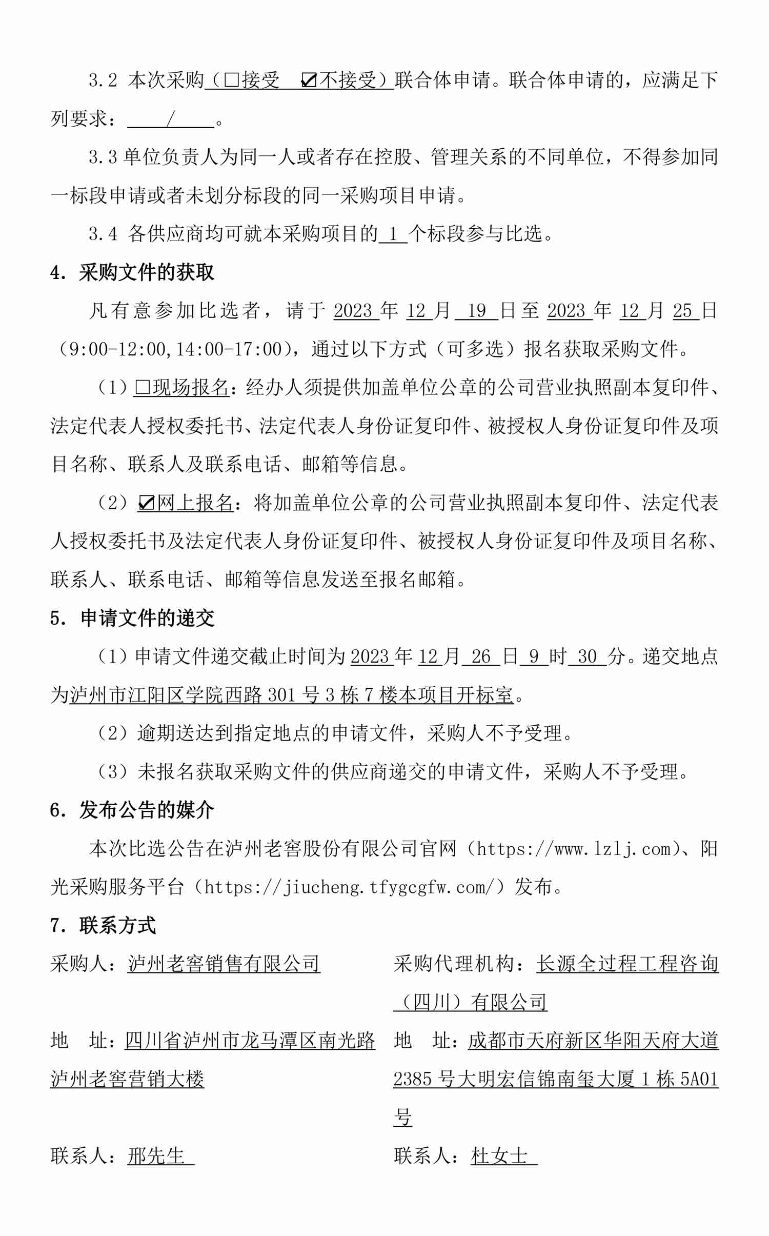 尊龙凯时·Z6(中国)人生就是搏!