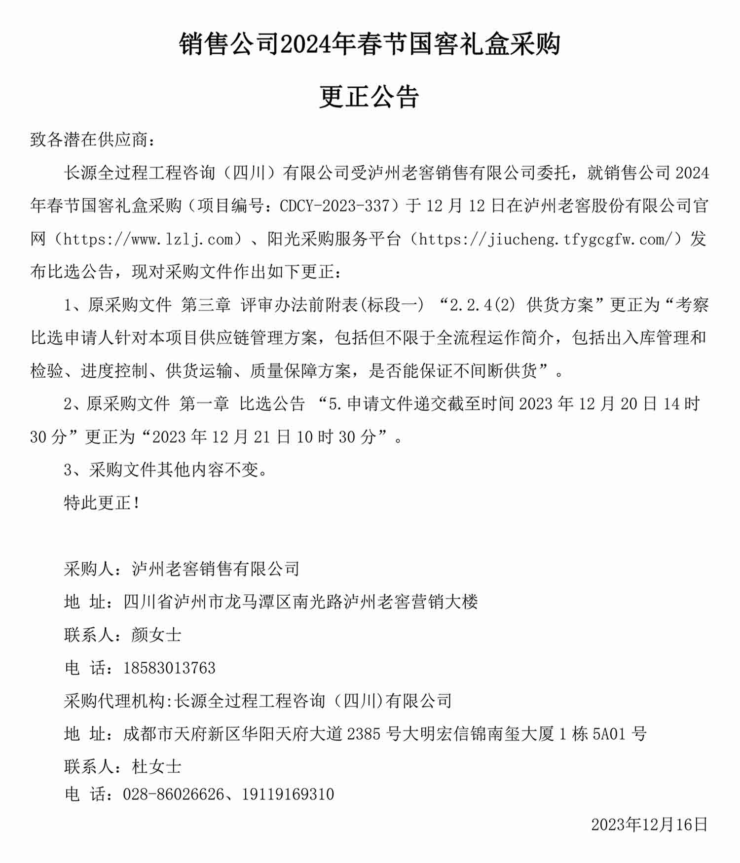 尊龙凯时·Z6(中国)人生就是搏!