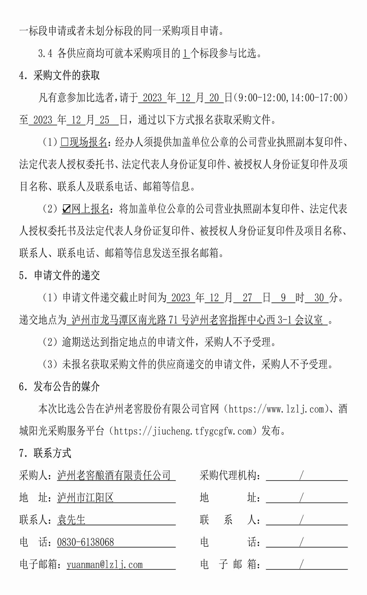 尊龙凯时·Z6(中国)人生就是搏!