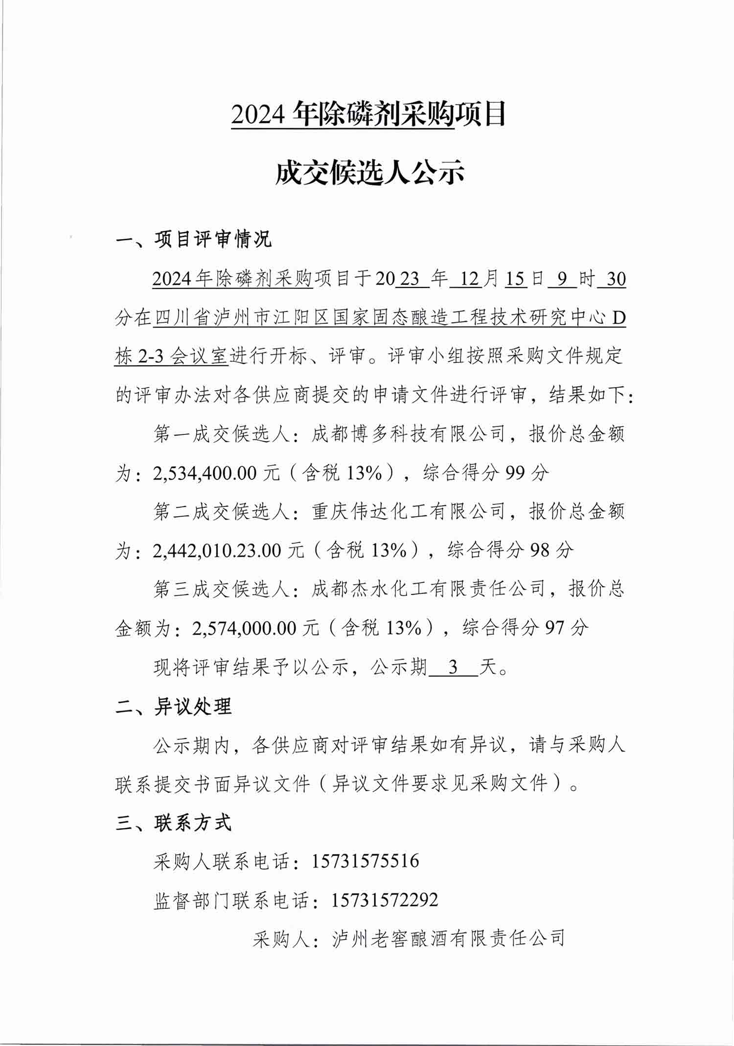 尊龙凯时·Z6(中国)人生就是搏!