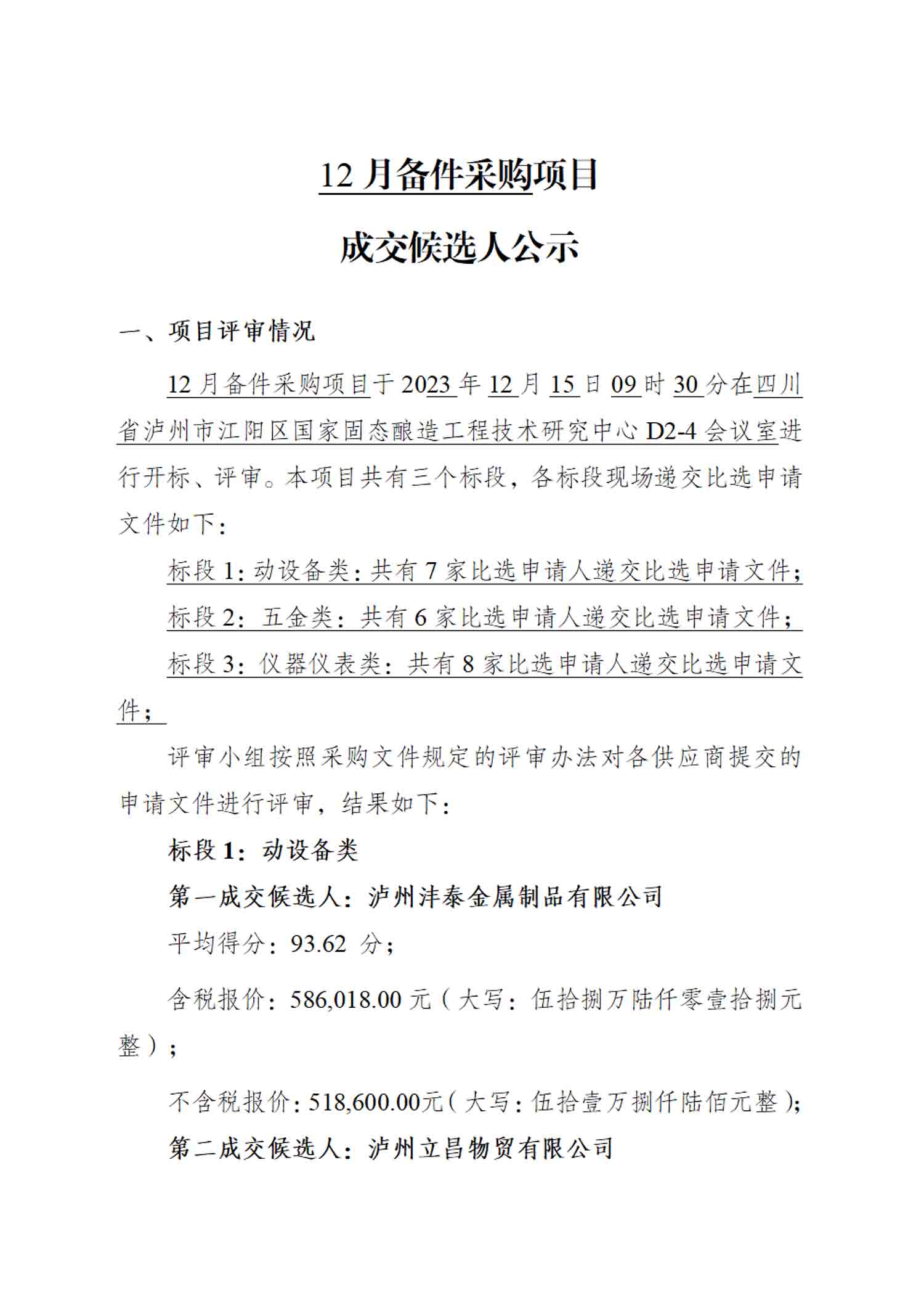 尊龙凯时·Z6(中国)人生就是搏!