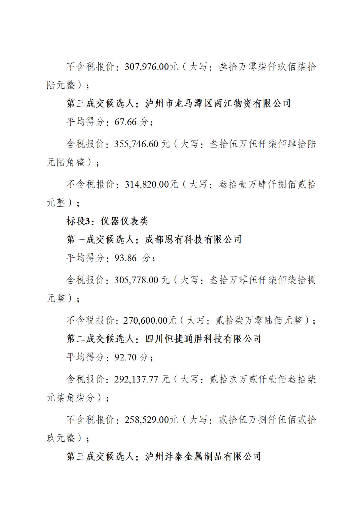 尊龙凯时·Z6(中国)人生就是搏!