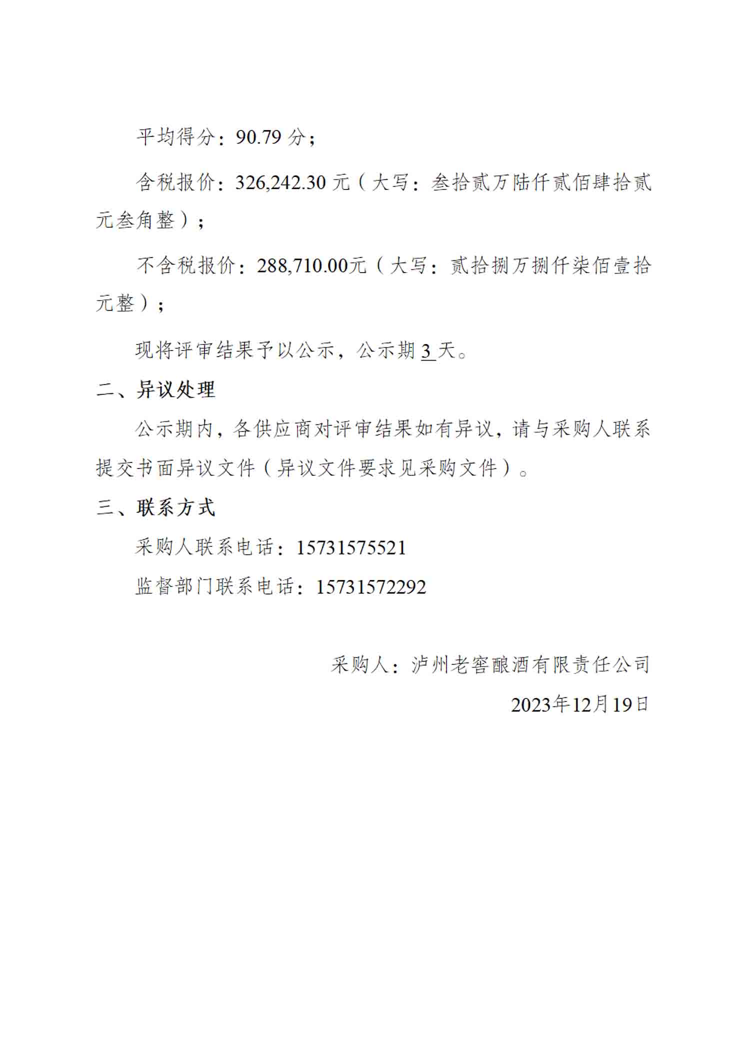 尊龙凯时·Z6(中国)人生就是搏!