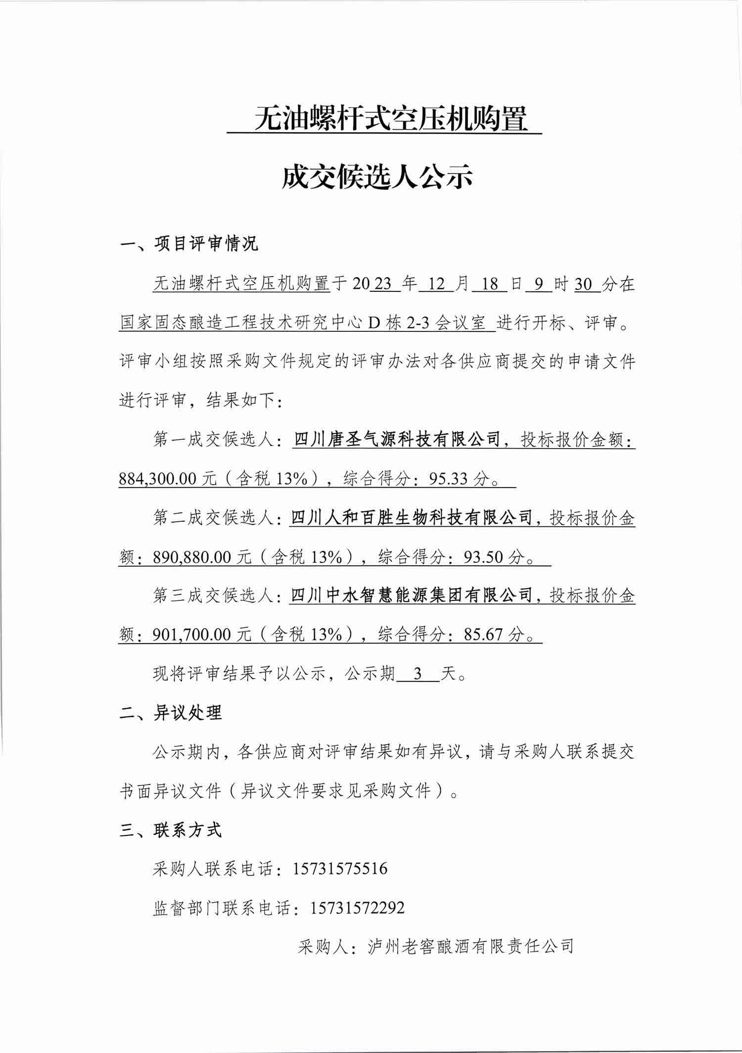 尊龙凯时·Z6(中国)人生就是搏!