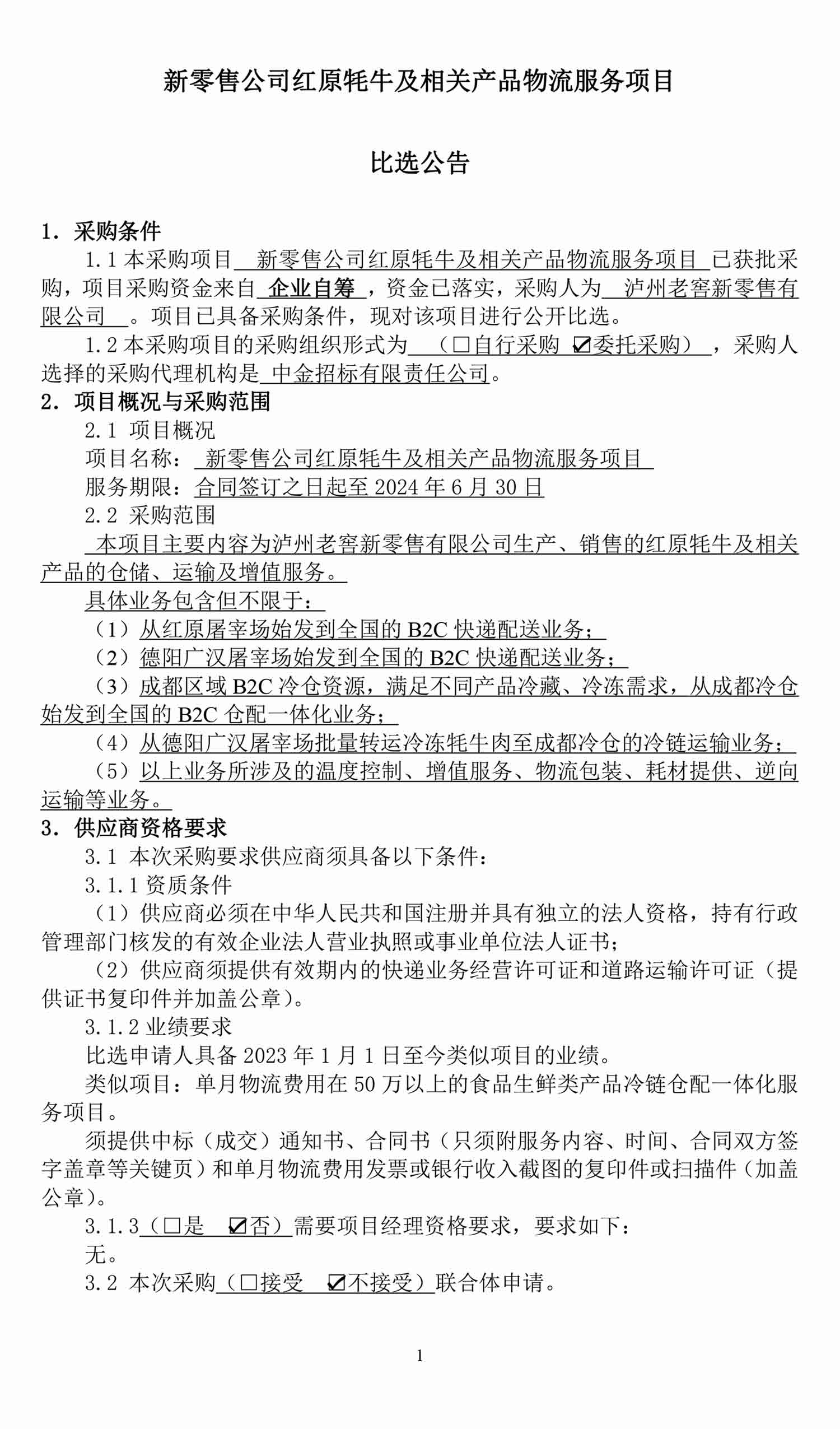 尊龙凯时·Z6(中国)人生就是搏!