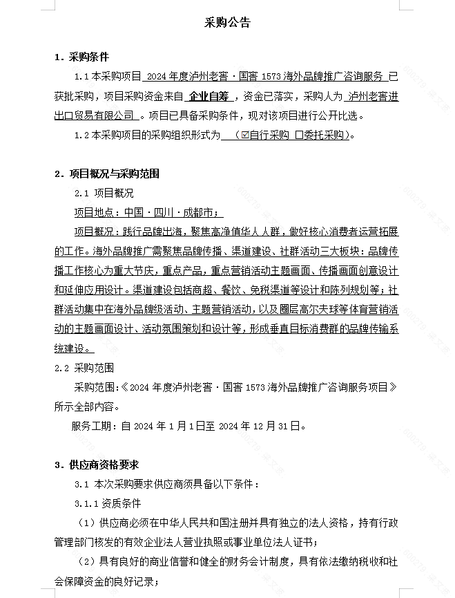 尊龙凯时·Z6(中国)人生就是搏!
