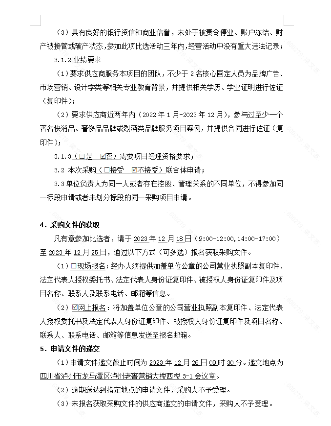 尊龙凯时·Z6(中国)人生就是搏!