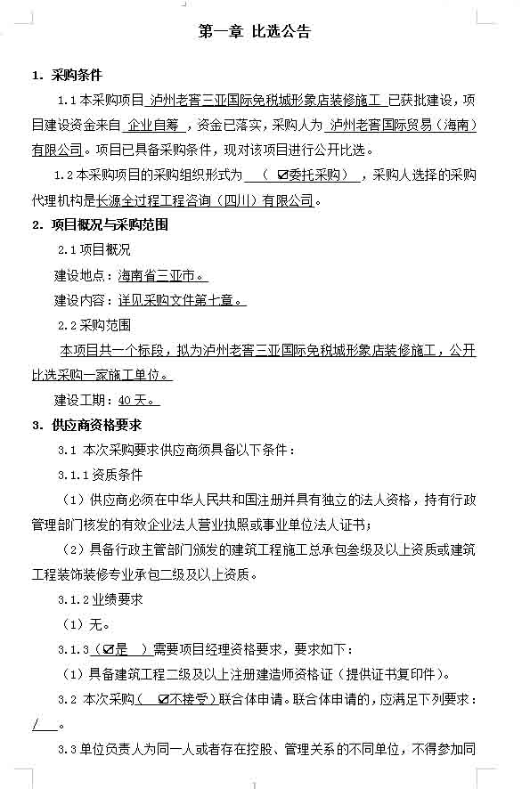 尊龙凯时·Z6(中国)人生就是搏!