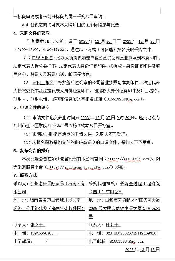 尊龙凯时·Z6(中国)人生就是搏!