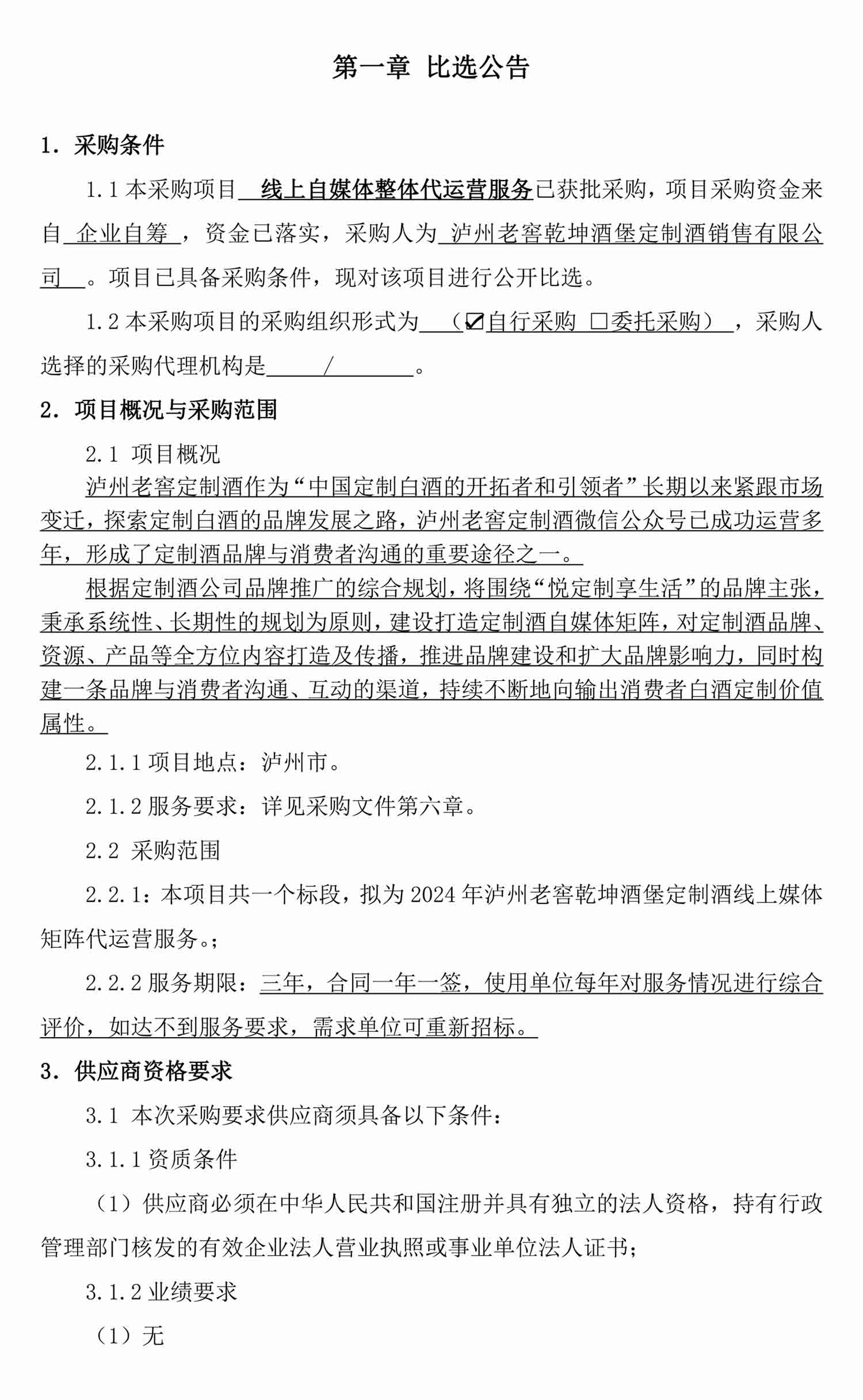 尊龙凯时·Z6(中国)人生就是搏!