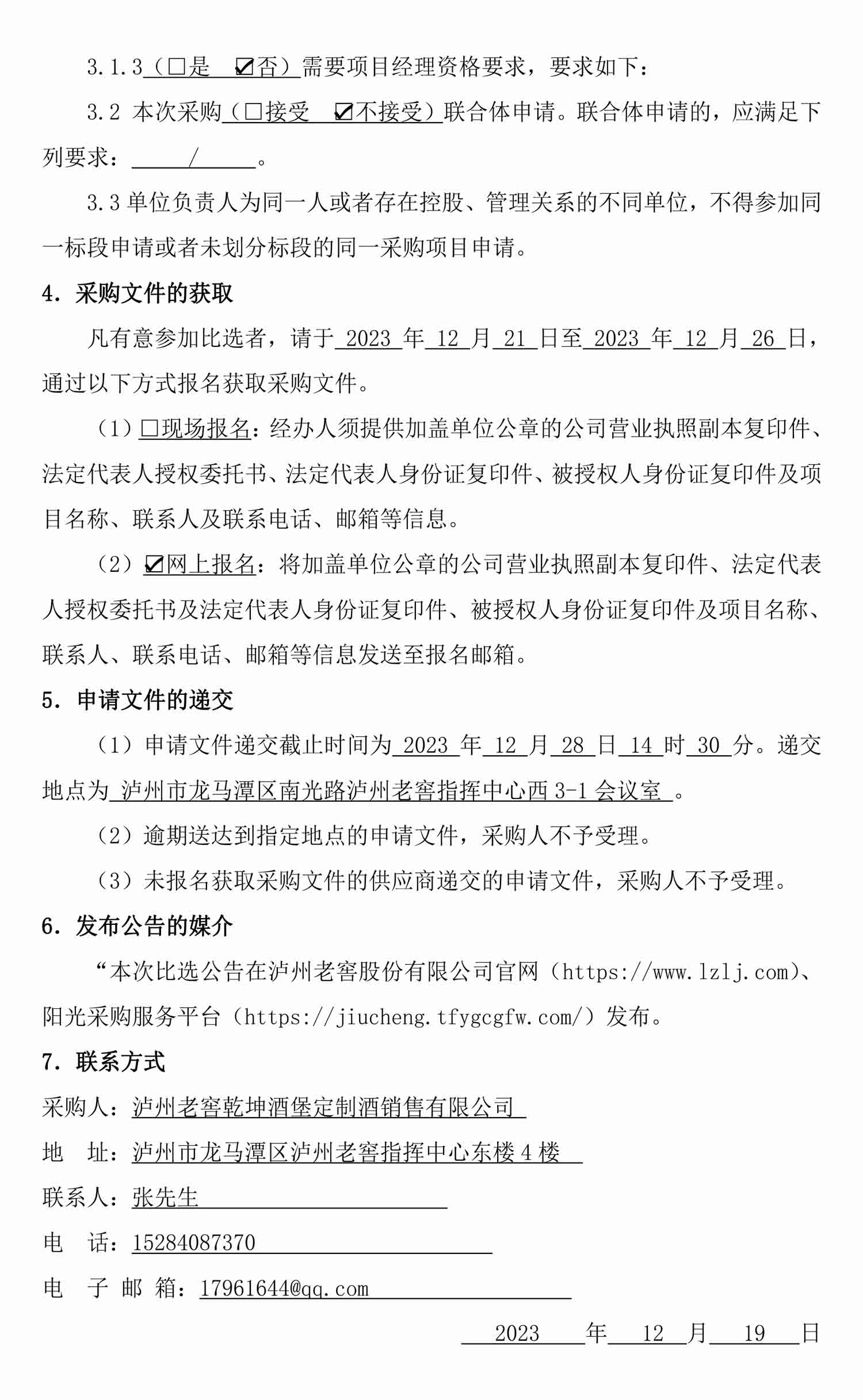 尊龙凯时·Z6(中国)人生就是搏!