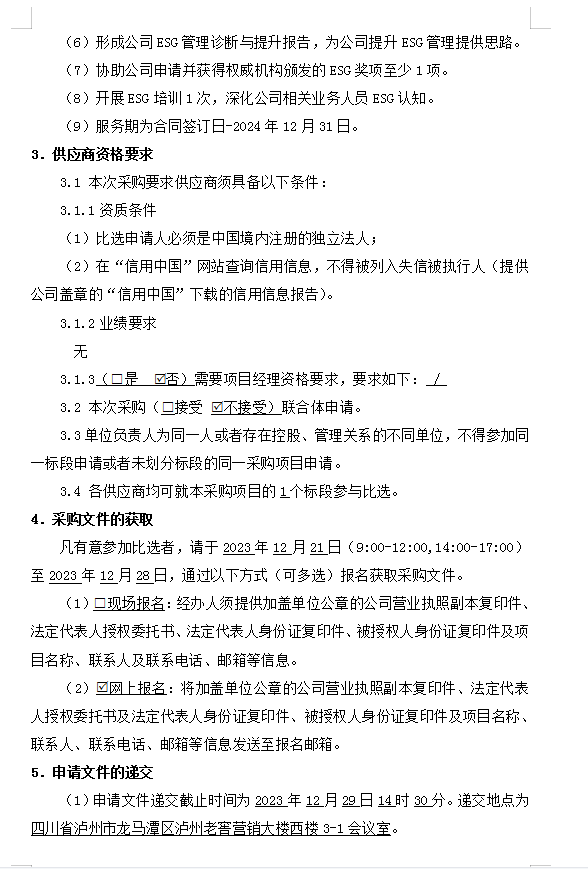 尊龙凯时·Z6(中国)人生就是搏!