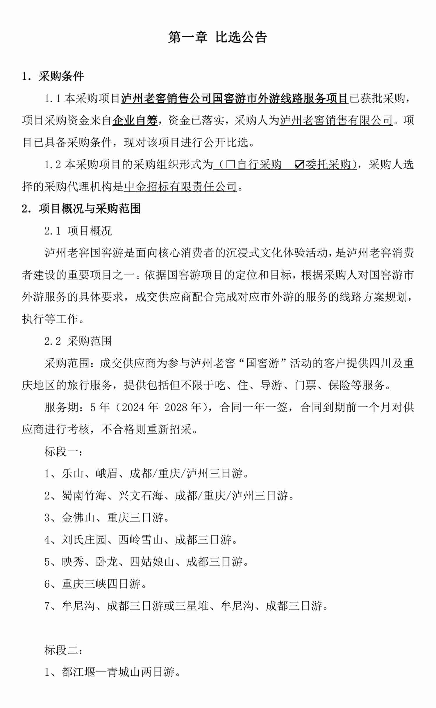 尊龙凯时·Z6(中国)人生就是搏!