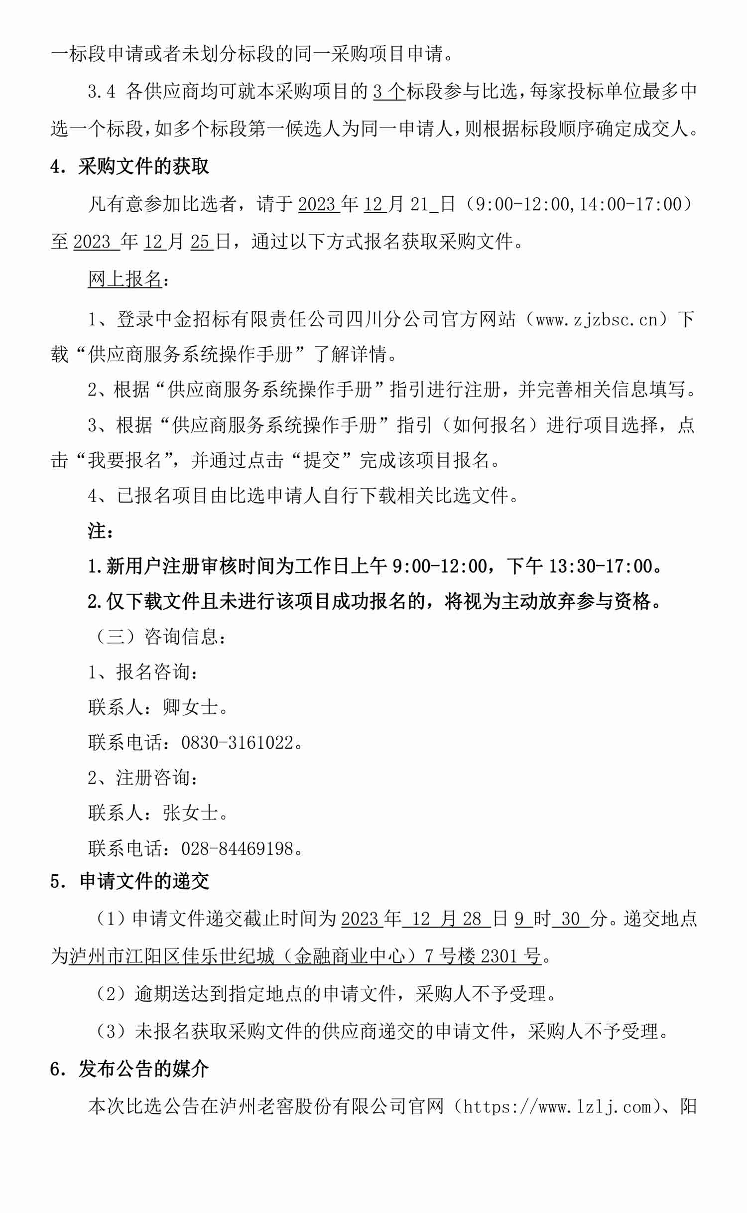 尊龙凯时·Z6(中国)人生就是搏!