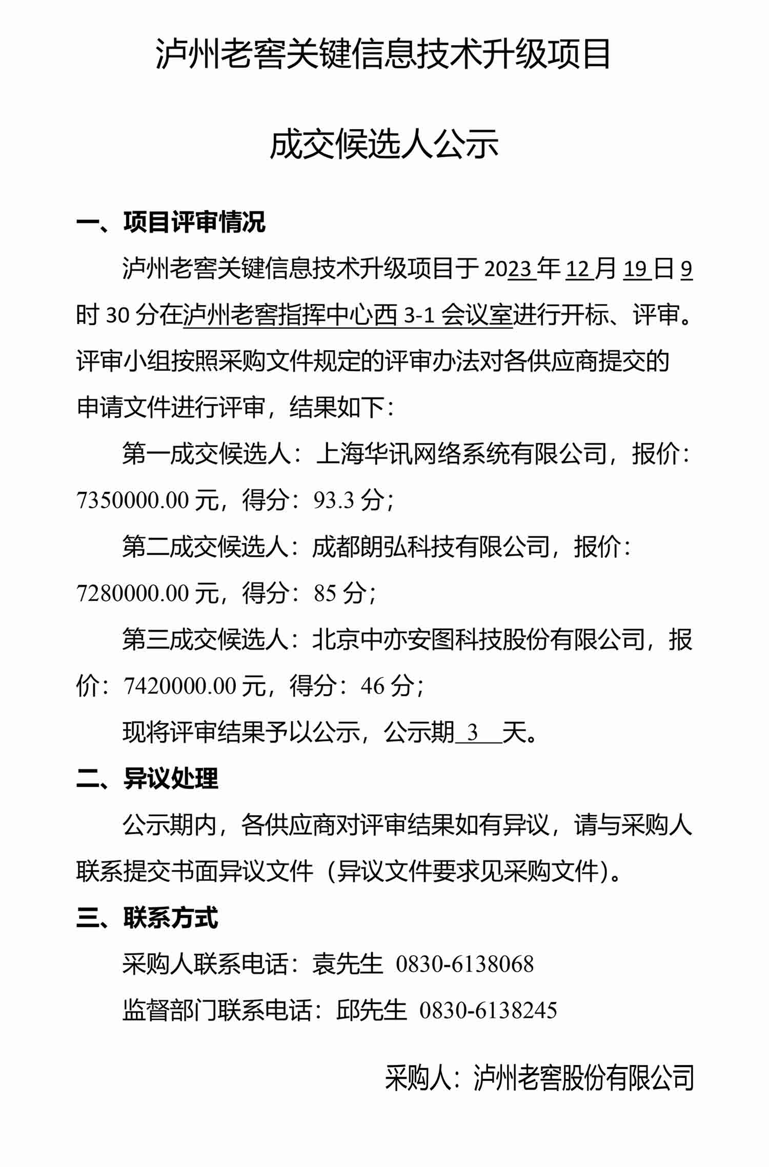 尊龙凯时·Z6(中国)人生就是搏!