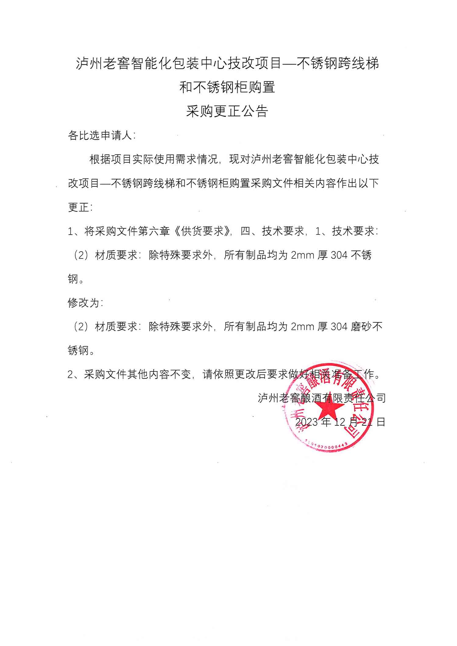 尊龙凯时·Z6(中国)人生就是搏!