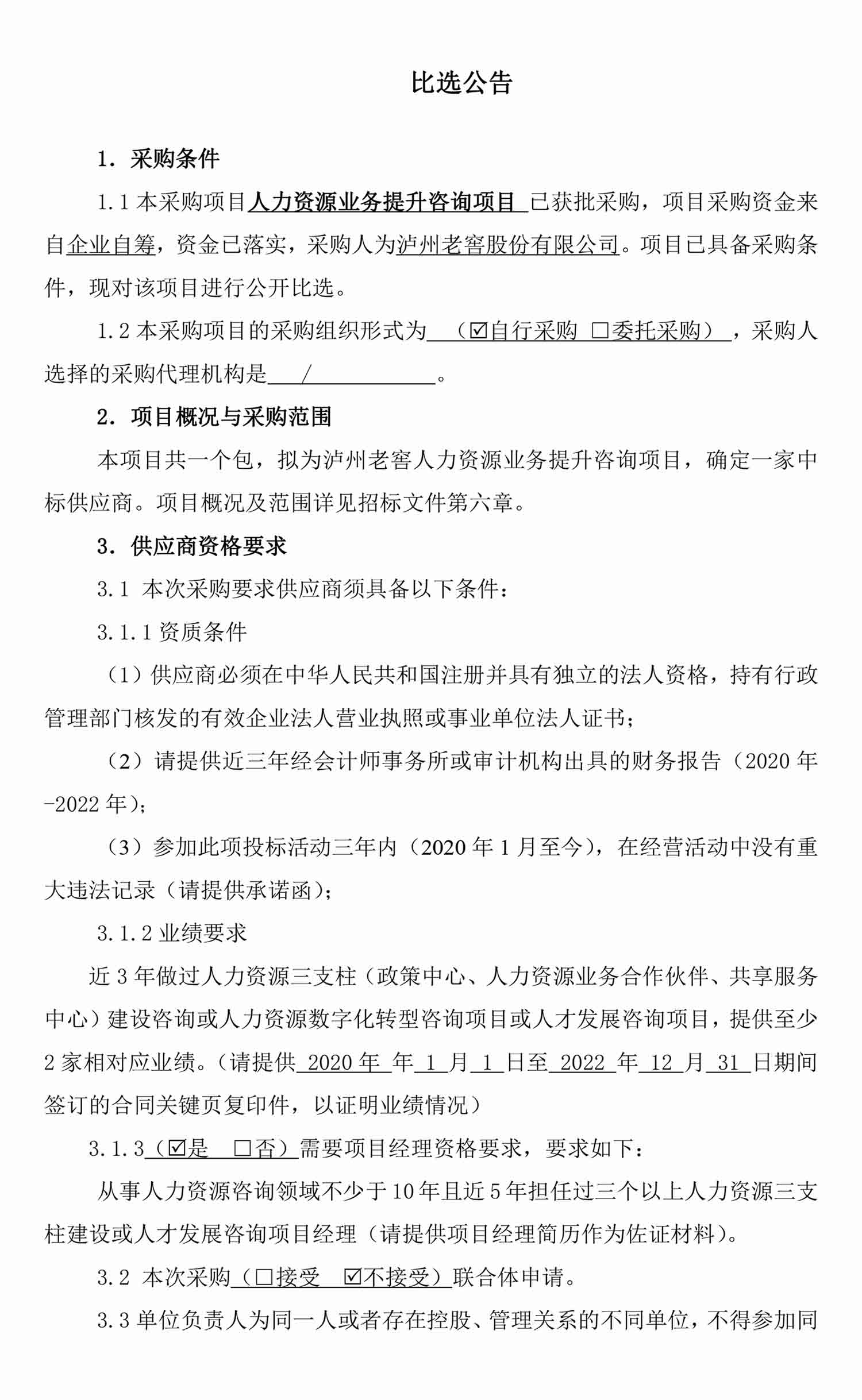 尊龙凯时·Z6(中国)人生就是搏!