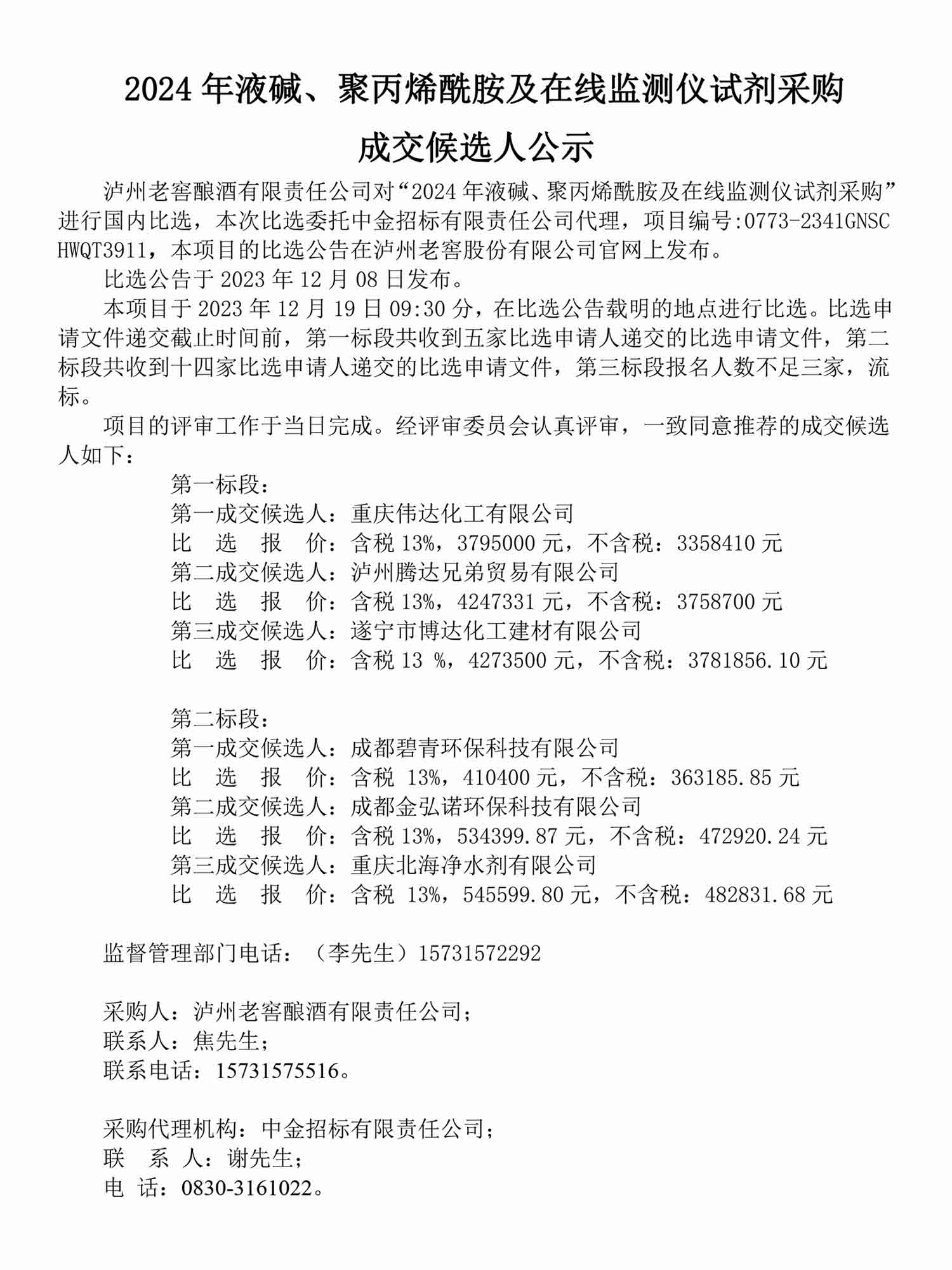 尊龙凯时·Z6(中国)人生就是搏!