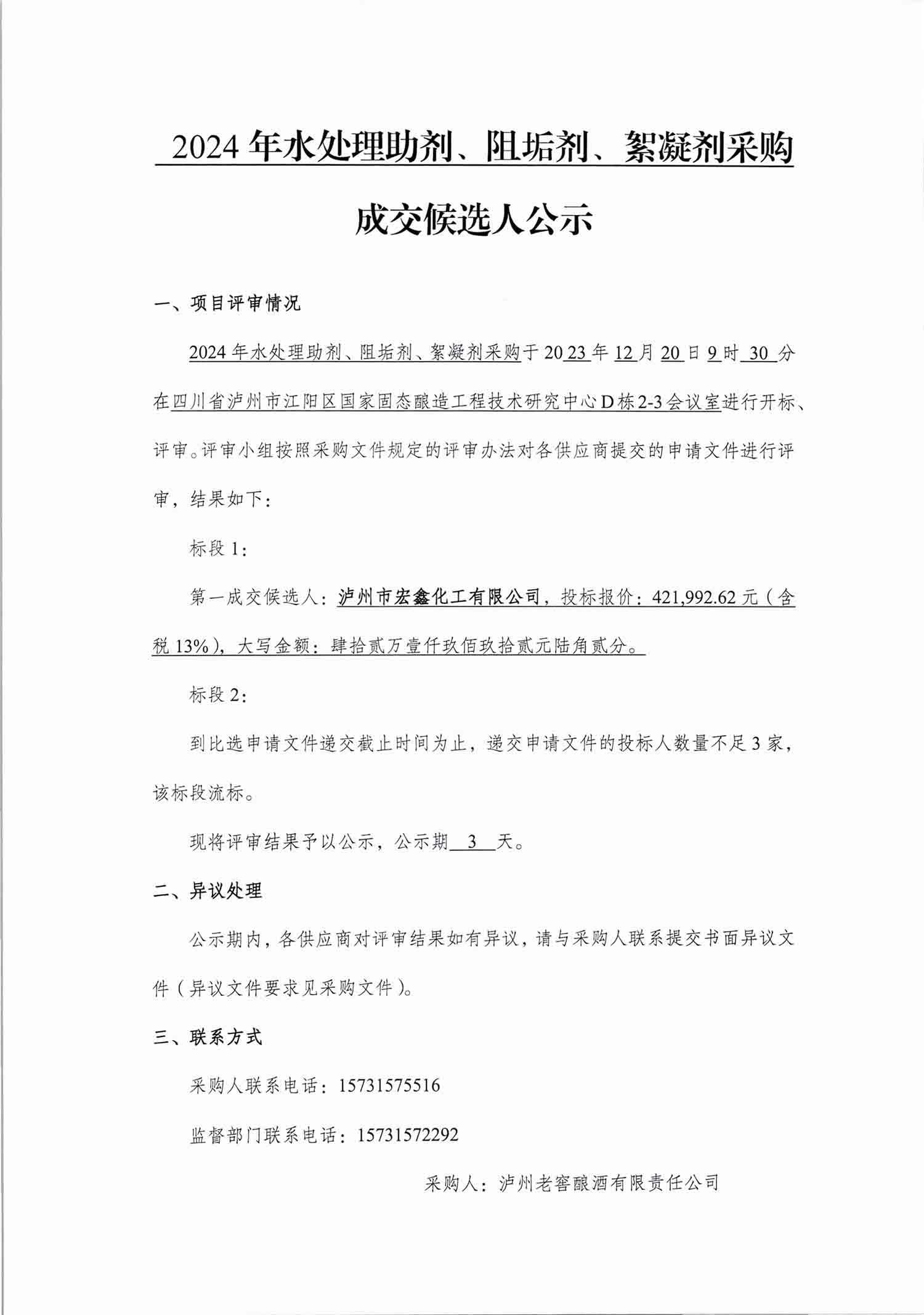 尊龙凯时·Z6(中国)人生就是搏!