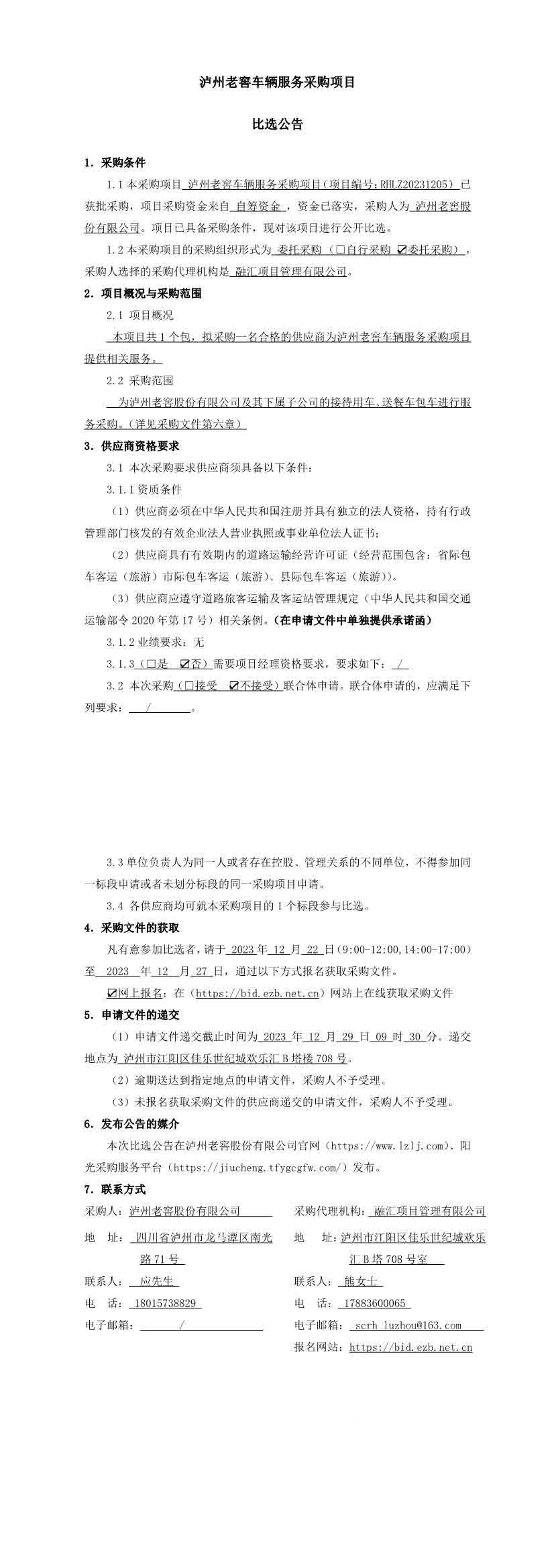 尊龙凯时·Z6(中国)人生就是搏!
