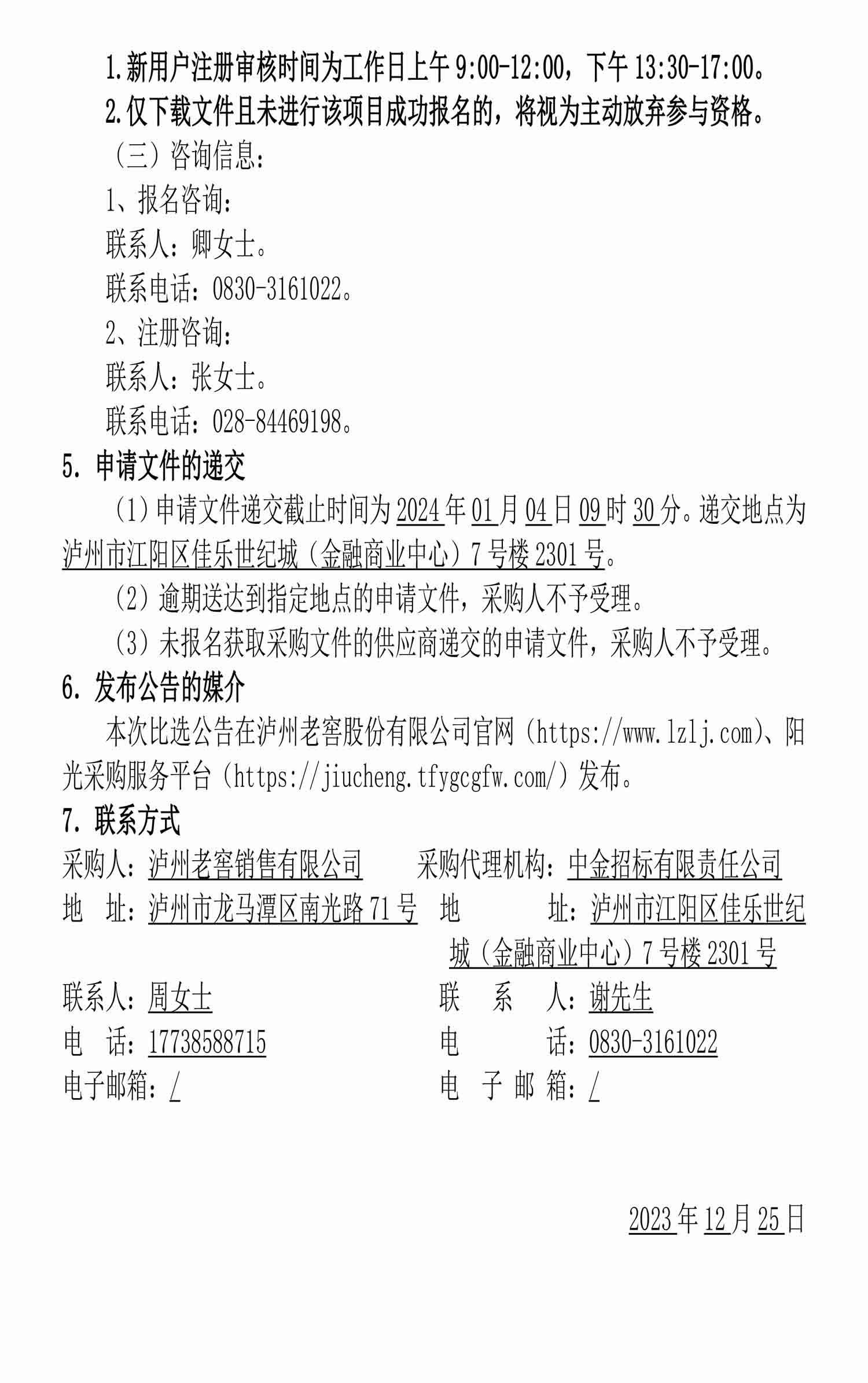 尊龙凯时·Z6(中国)人生就是搏!