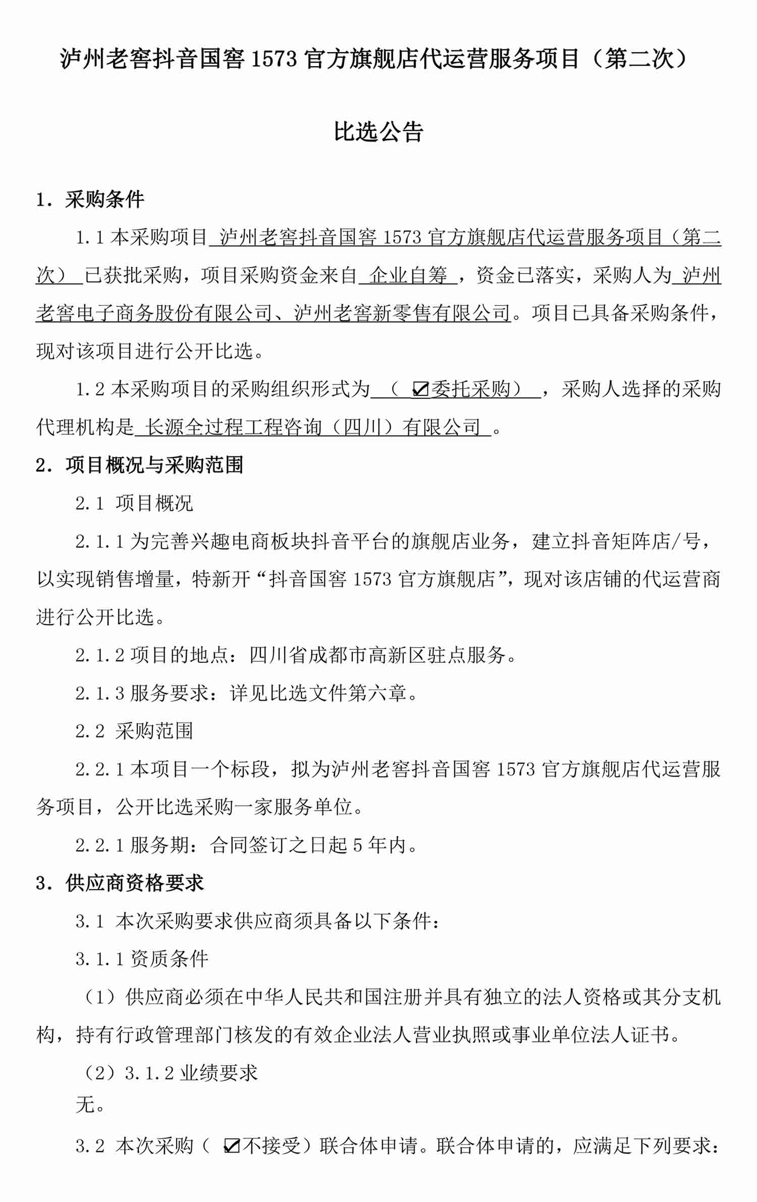 尊龙凯时·Z6(中国)人生就是搏!