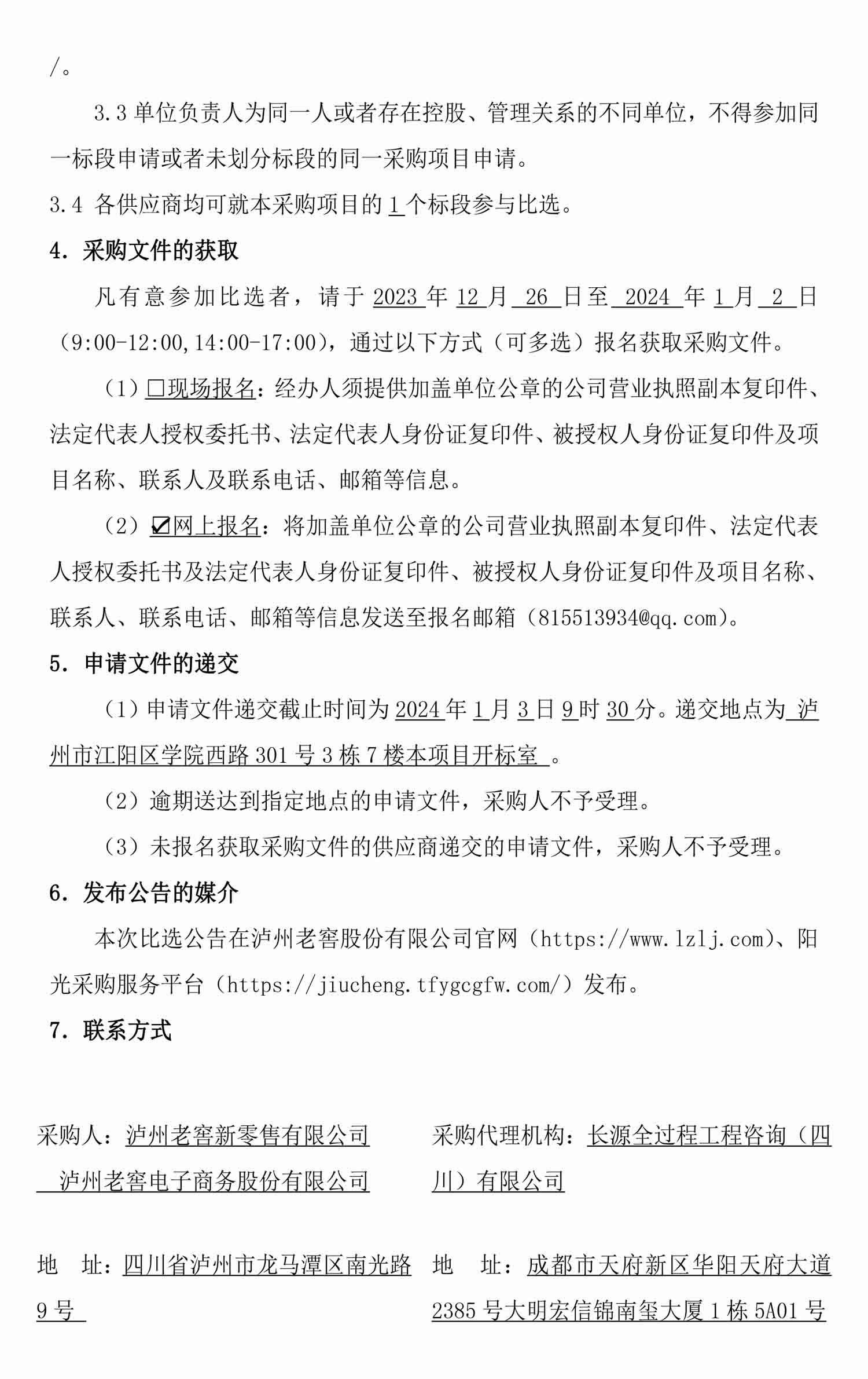 尊龙凯时·Z6(中国)人生就是搏!