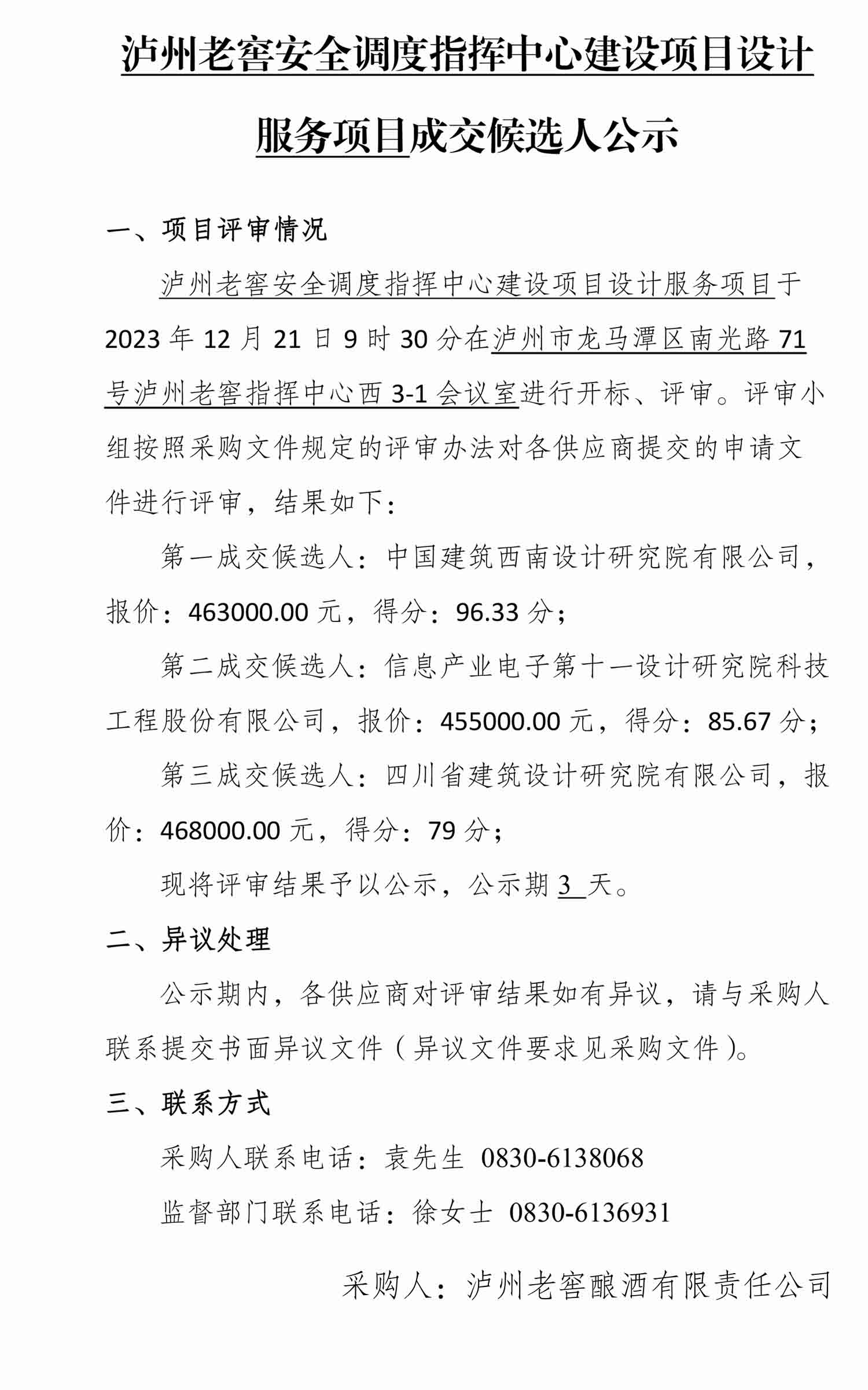 尊龙凯时·Z6(中国)人生就是搏!