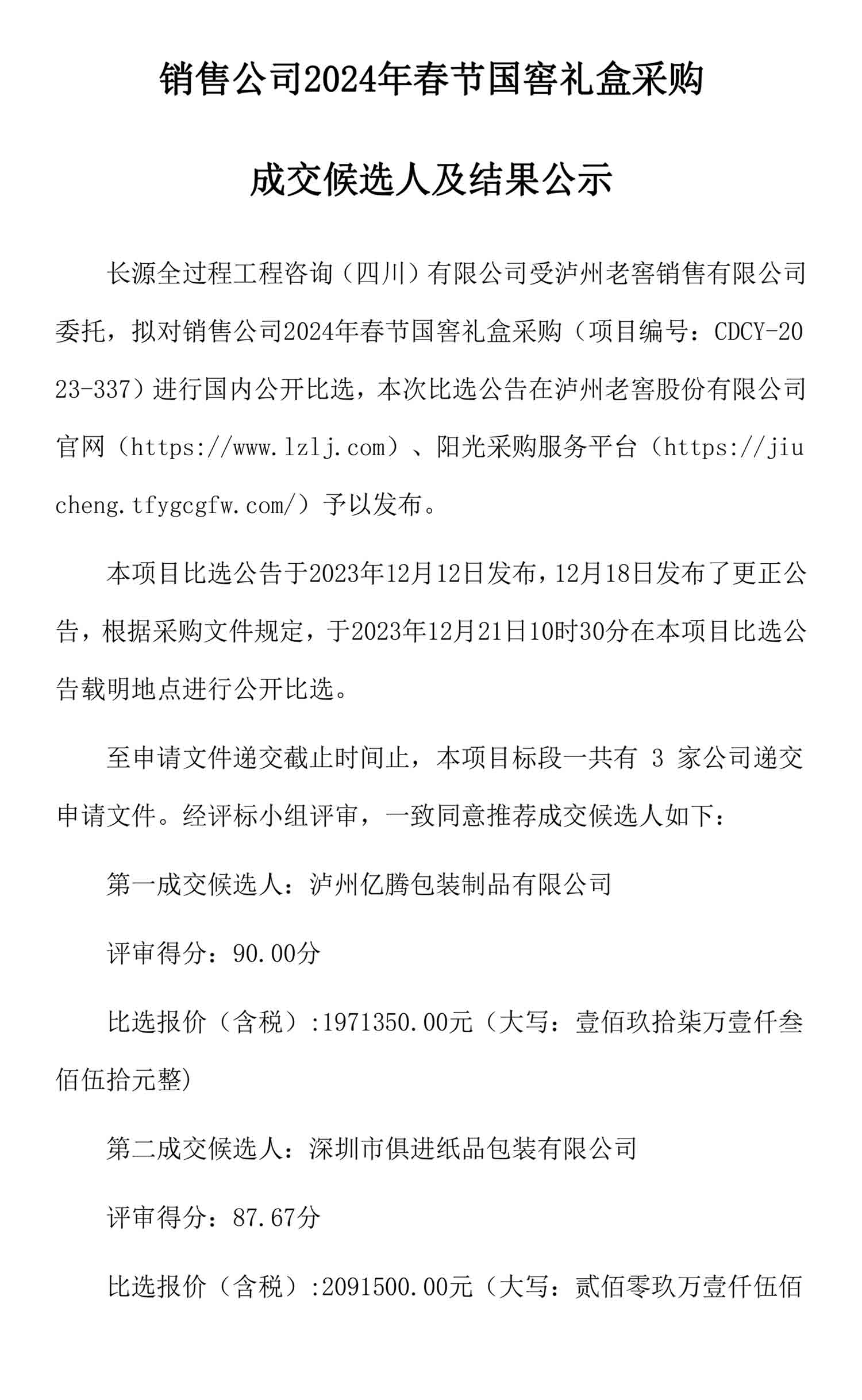 尊龙凯时·Z6(中国)人生就是搏!