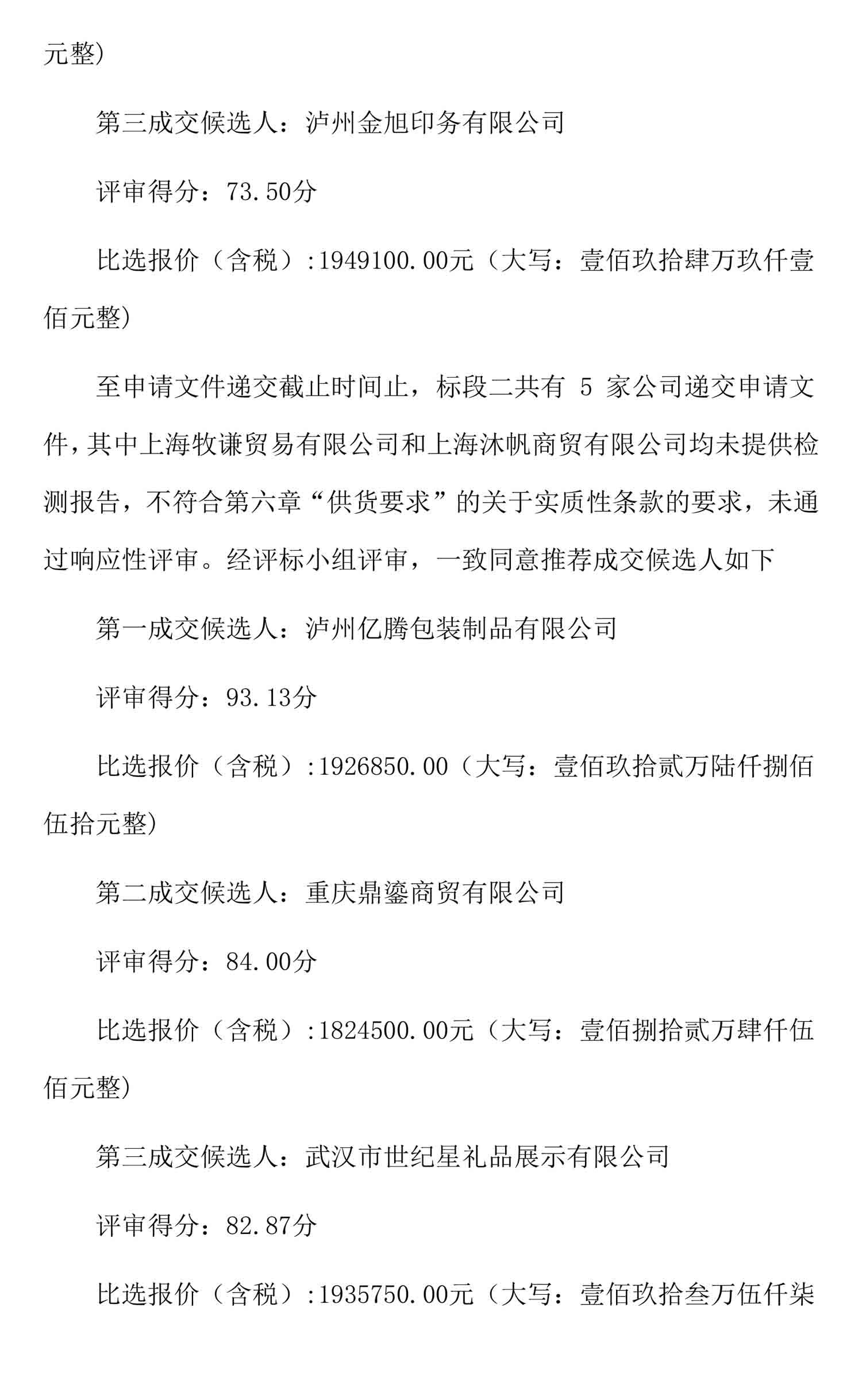 尊龙凯时·Z6(中国)人生就是搏!
