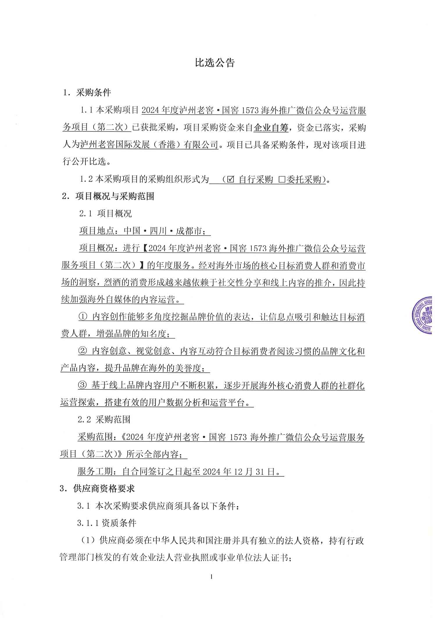 尊龙凯时·Z6(中国)人生就是搏!