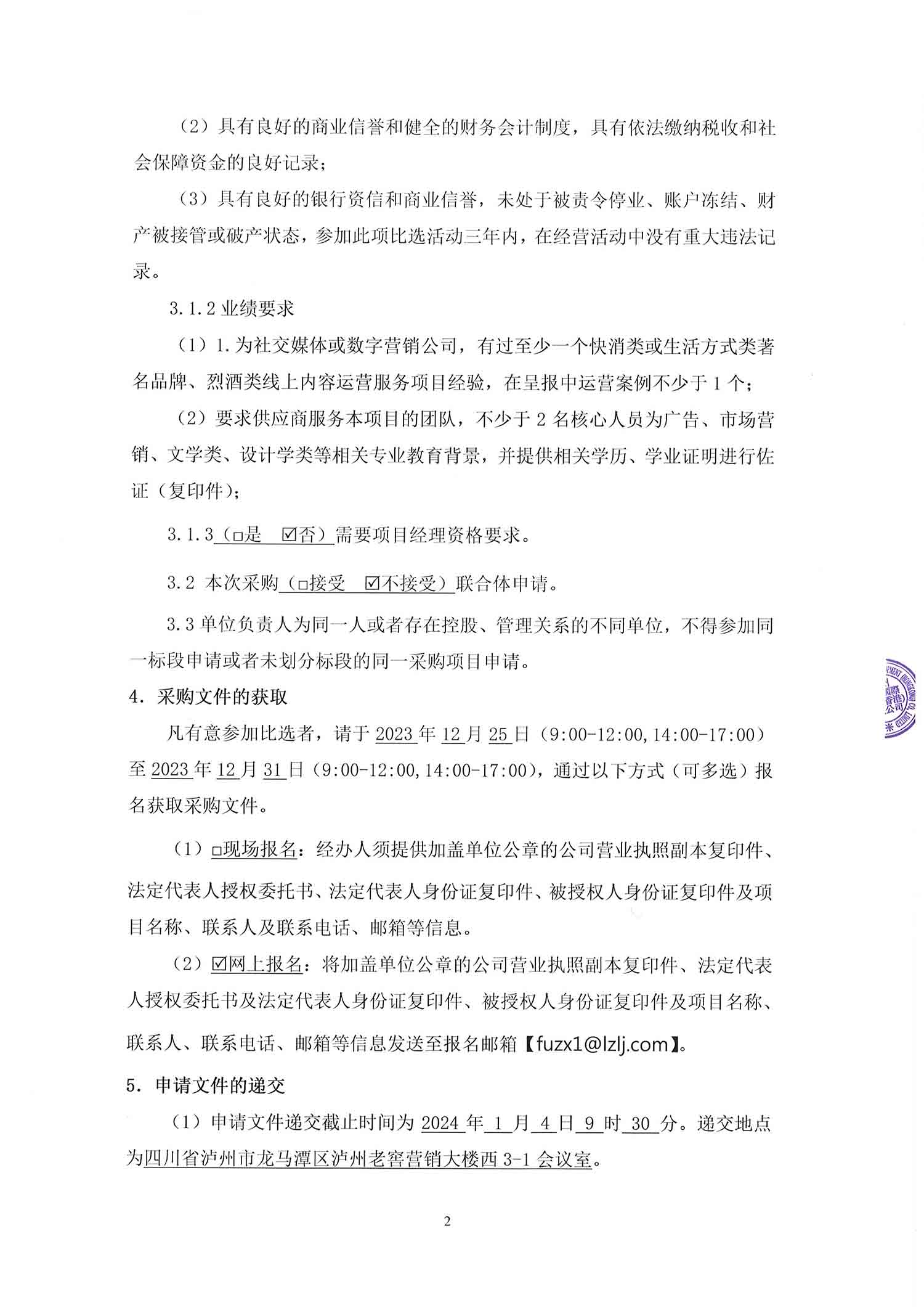 尊龙凯时·Z6(中国)人生就是搏!