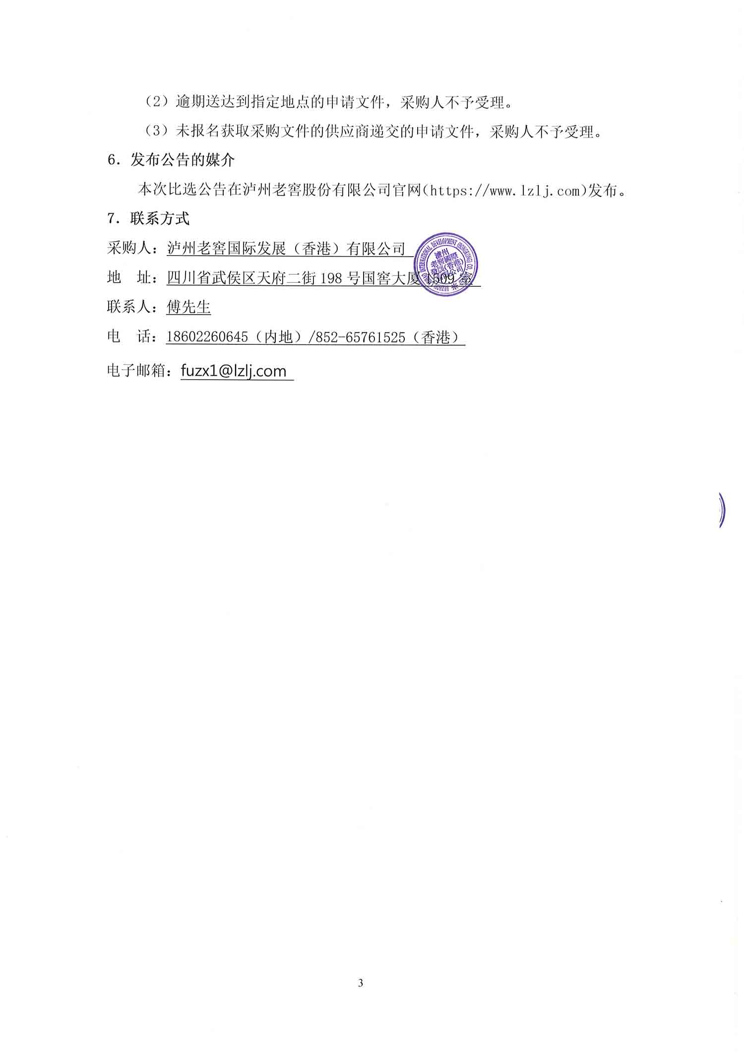 尊龙凯时·Z6(中国)人生就是搏!