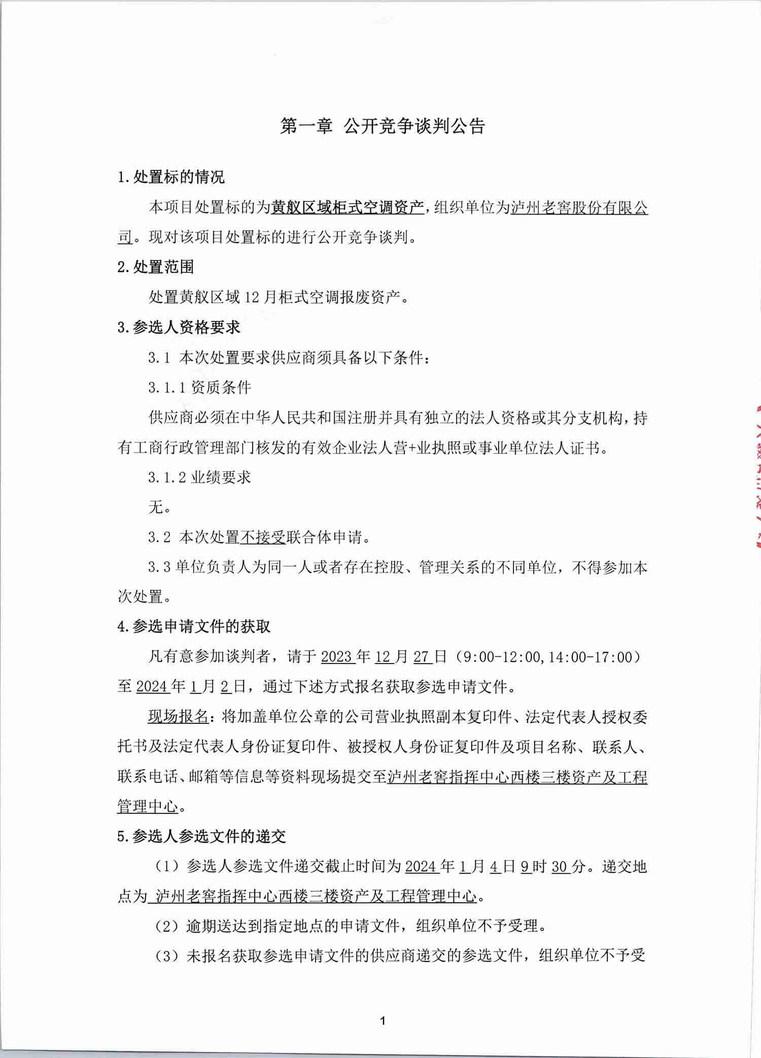 尊龙凯时·Z6(中国)人生就是搏!