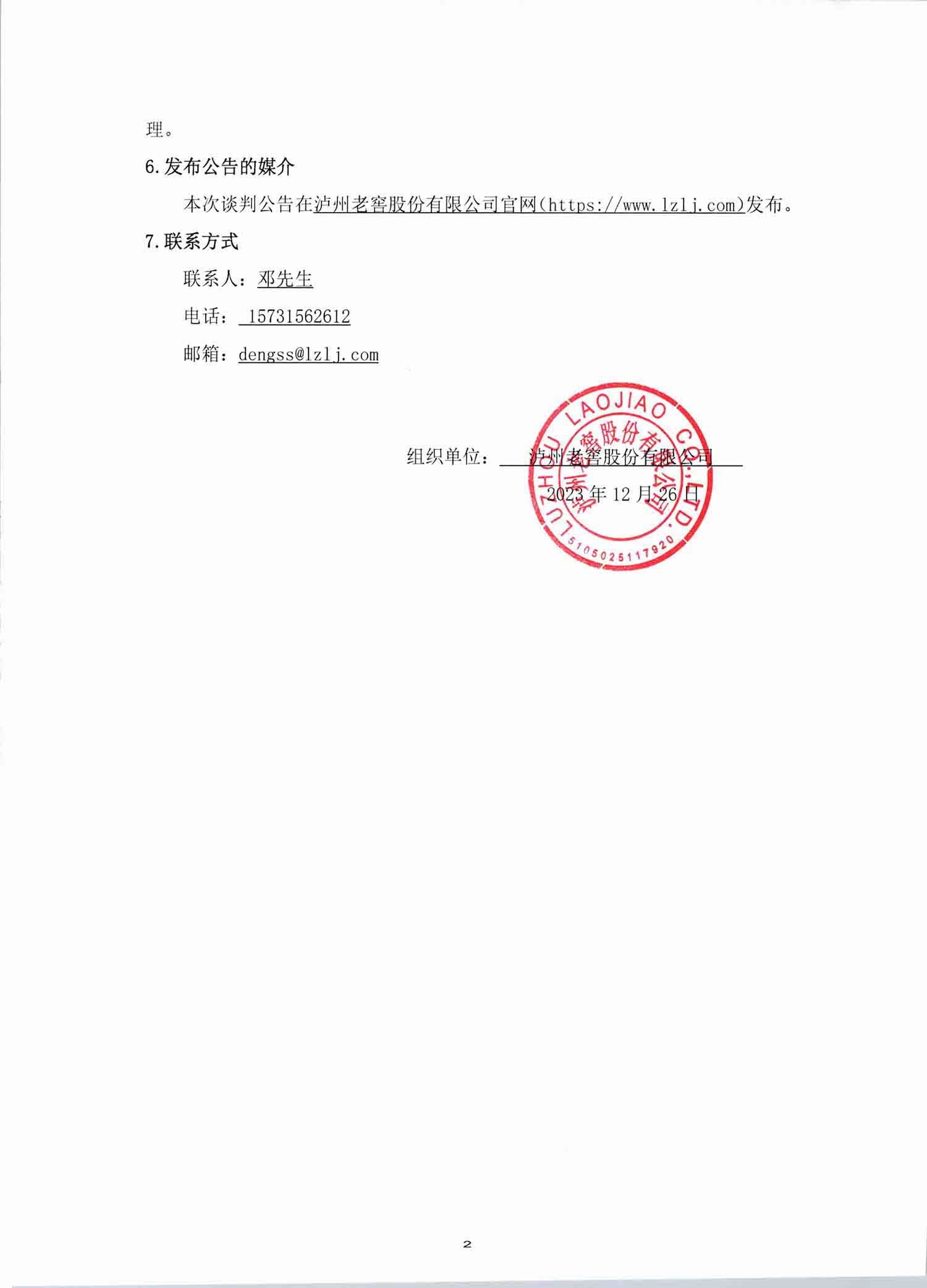 尊龙凯时·Z6(中国)人生就是搏!