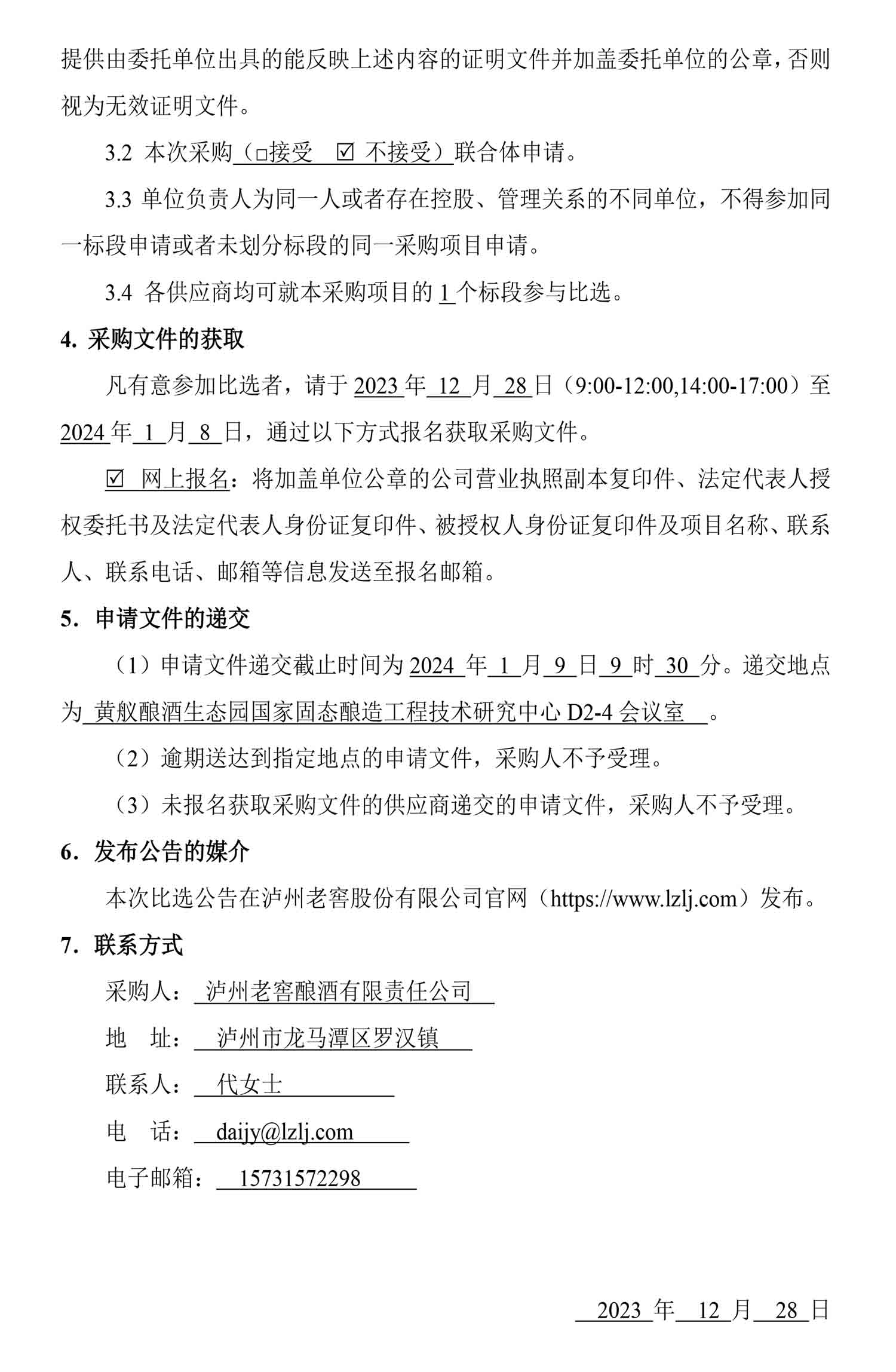 尊龙凯时·Z6(中国)人生就是搏!