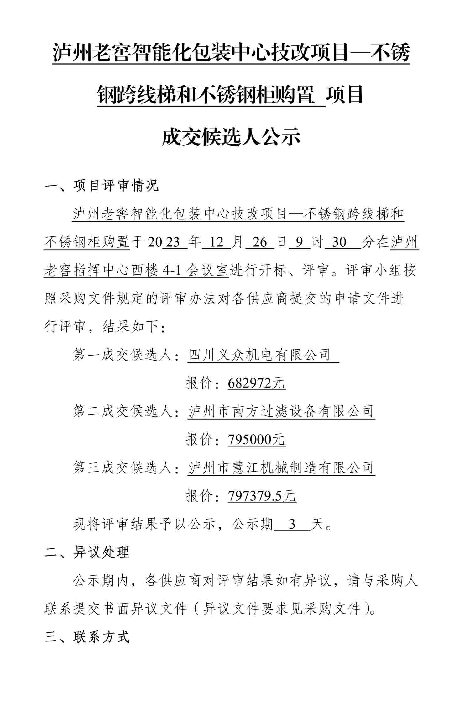 尊龙凯时·Z6(中国)人生就是搏!