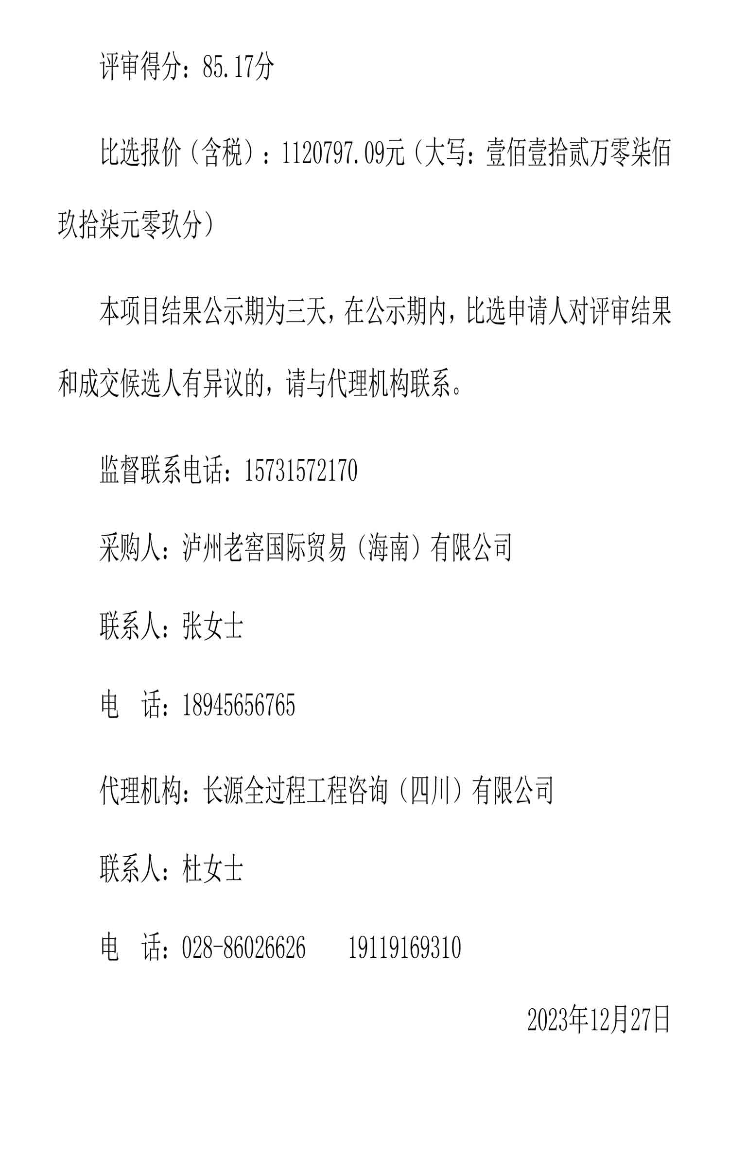 尊龙凯时·Z6(中国)人生就是搏!
