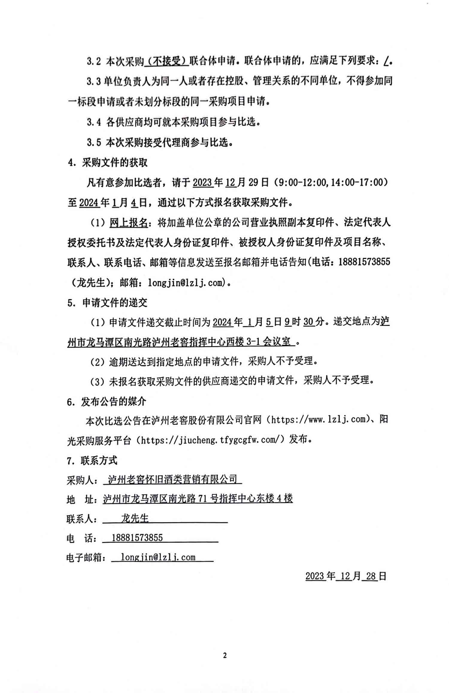 尊龙凯时·Z6(中国)人生就是搏!