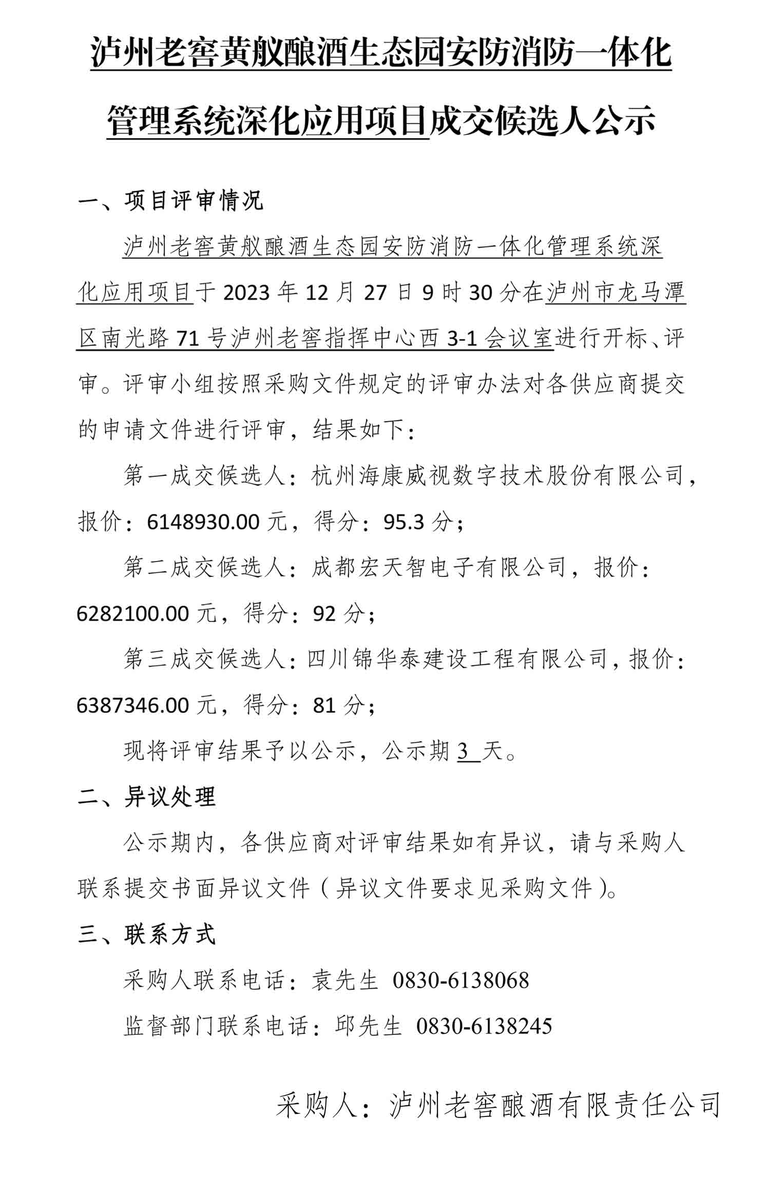 尊龙凯时·Z6(中国)人生就是搏!