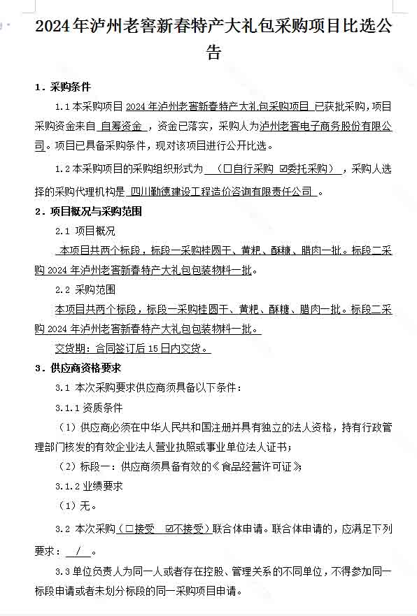 尊龙凯时·Z6(中国)人生就是搏!