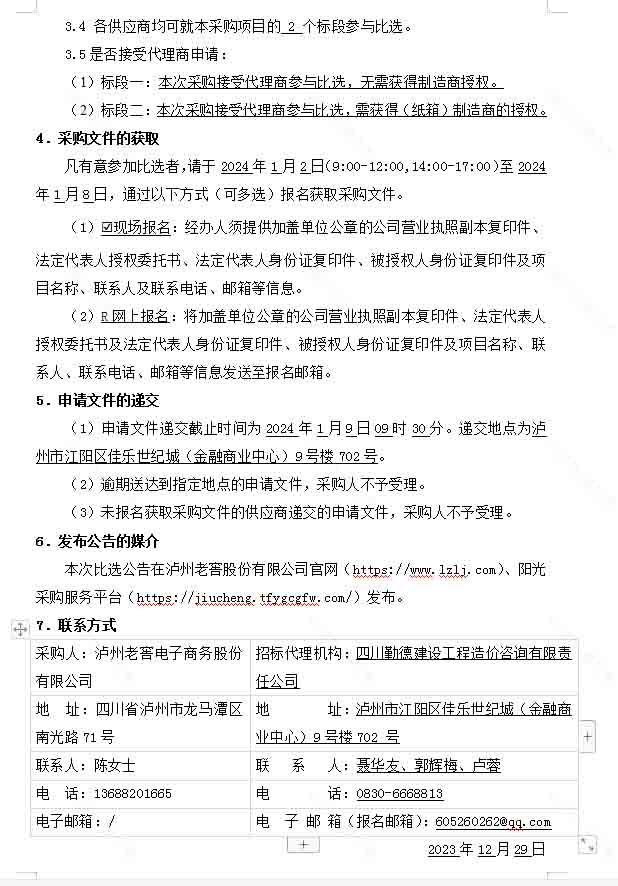 尊龙凯时·Z6(中国)人生就是搏!