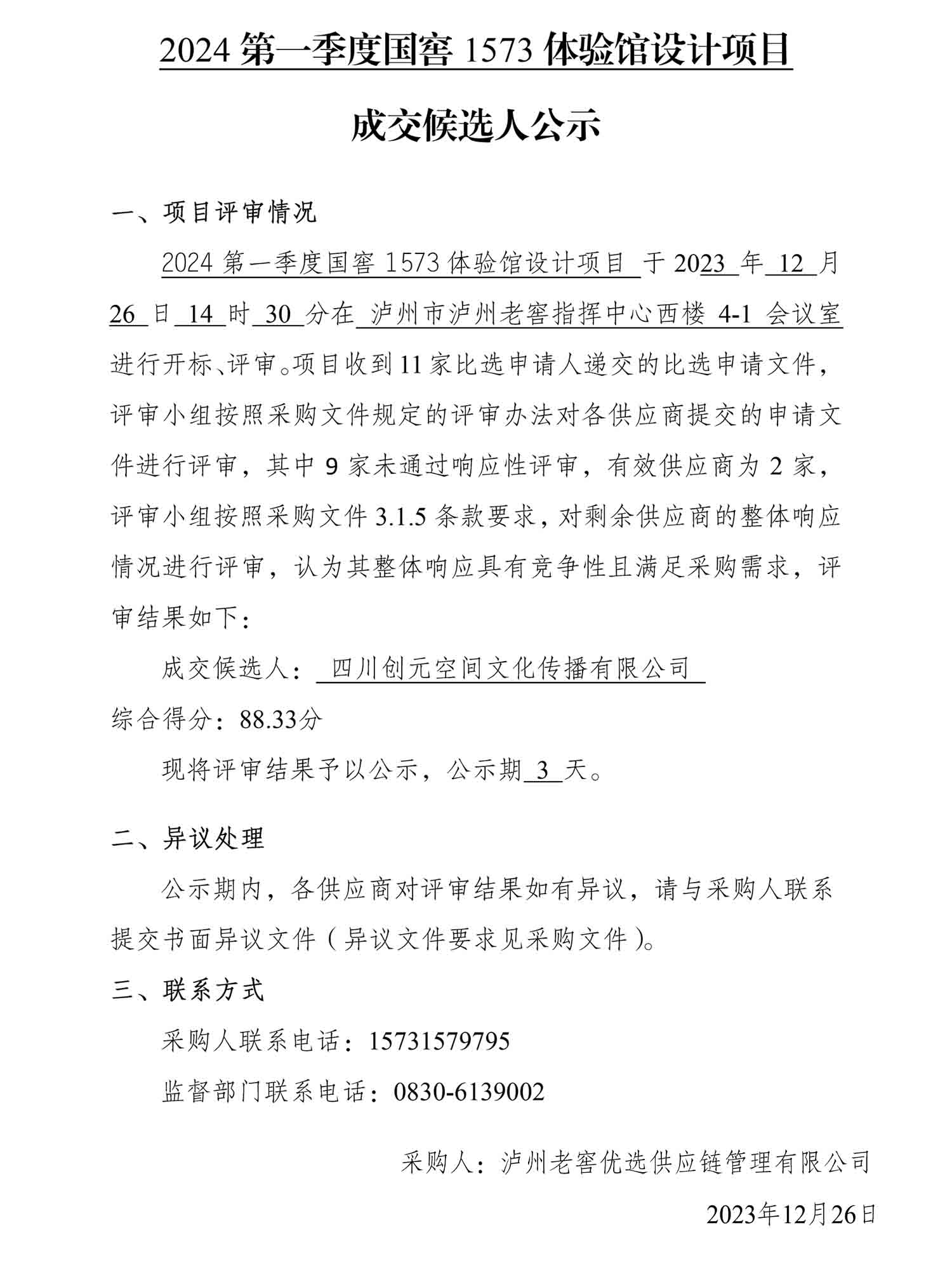 尊龙凯时·Z6(中国)人生就是搏!