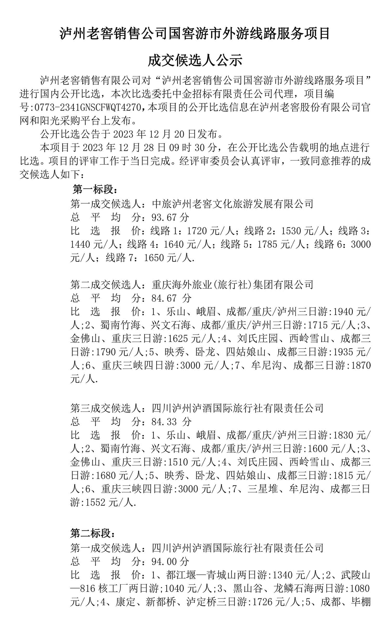 尊龙凯时·Z6(中国)人生就是搏!